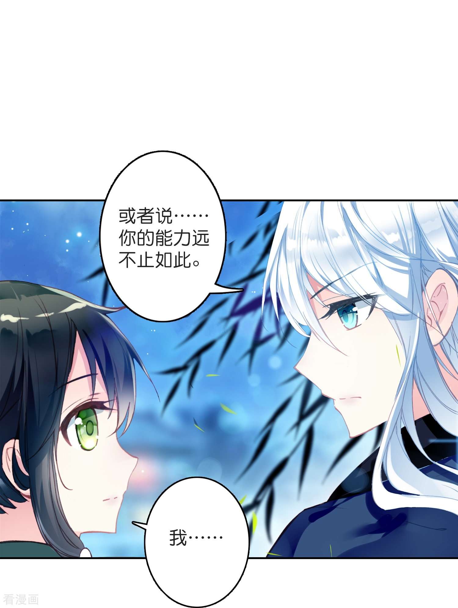 御赐女神探6话