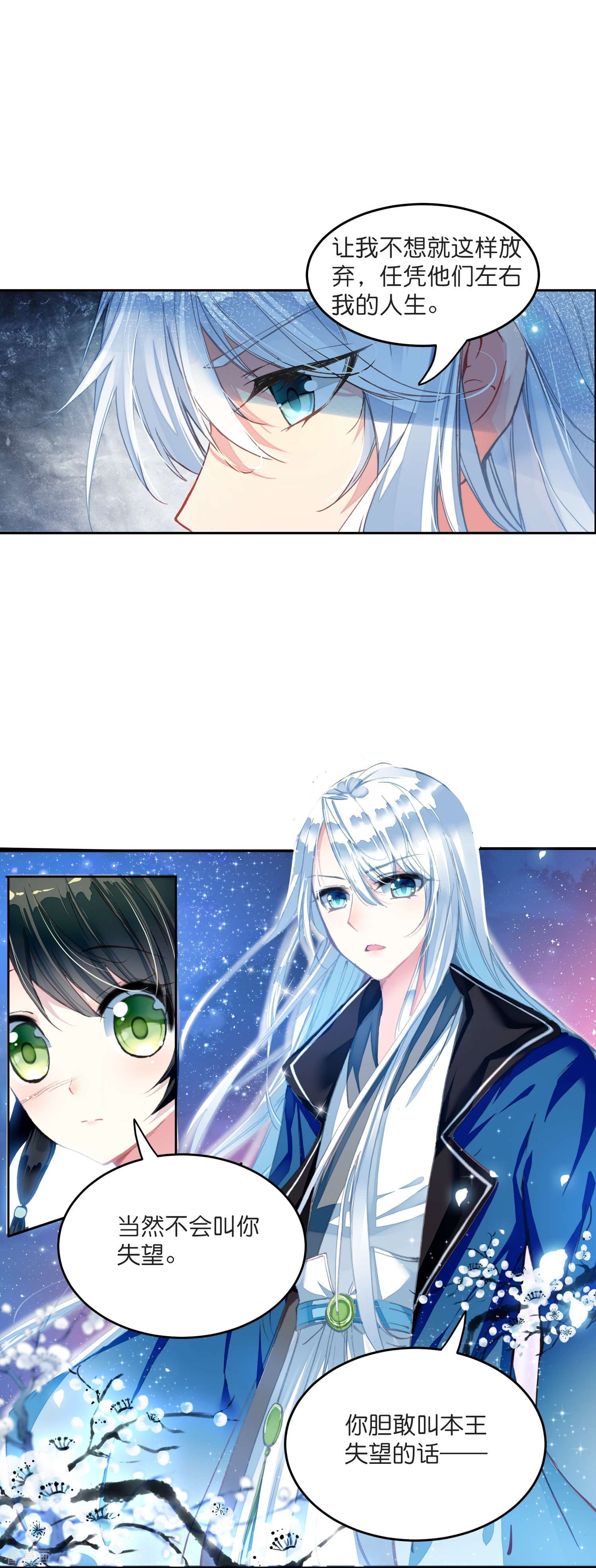 御赐女神探6话