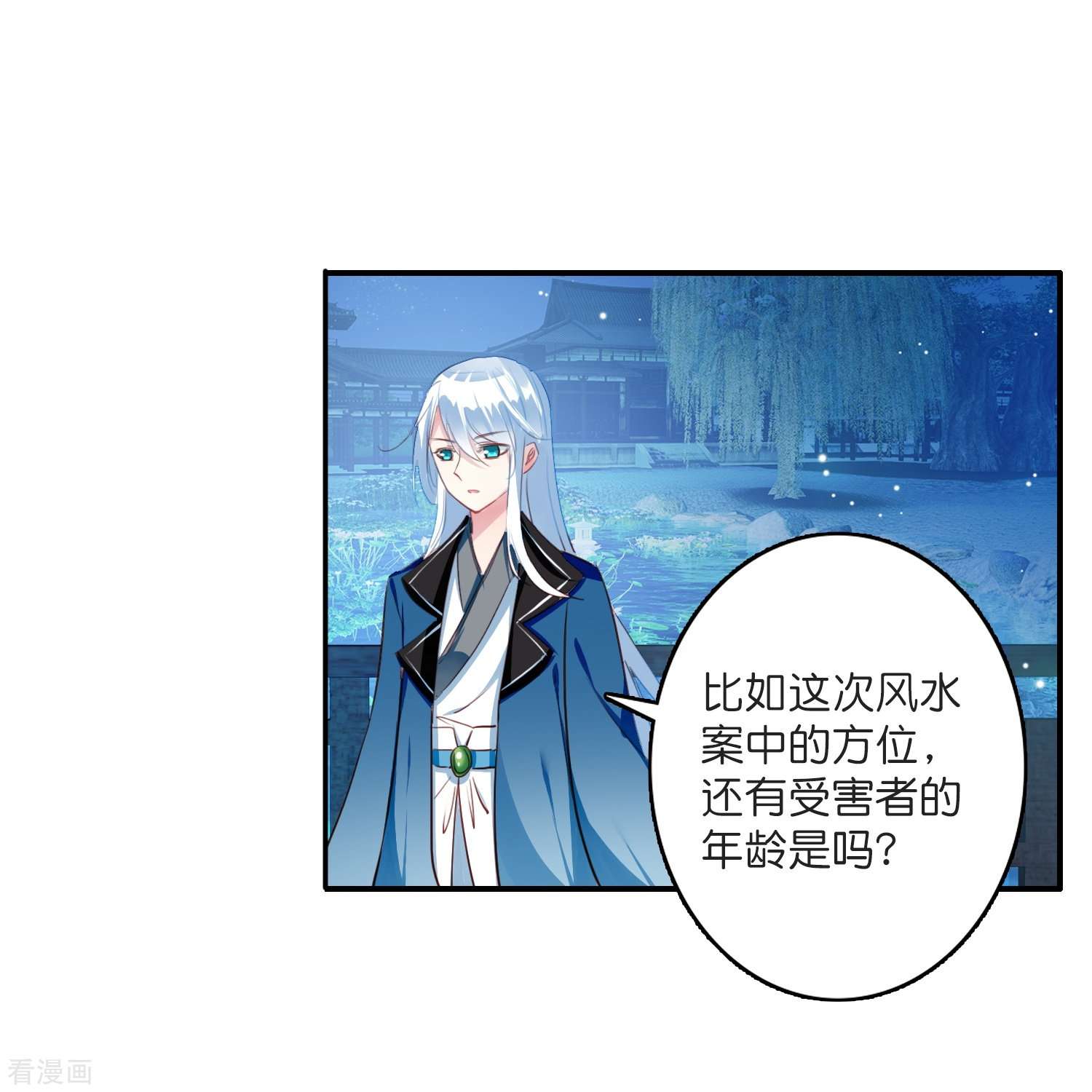 御赐女神探6话