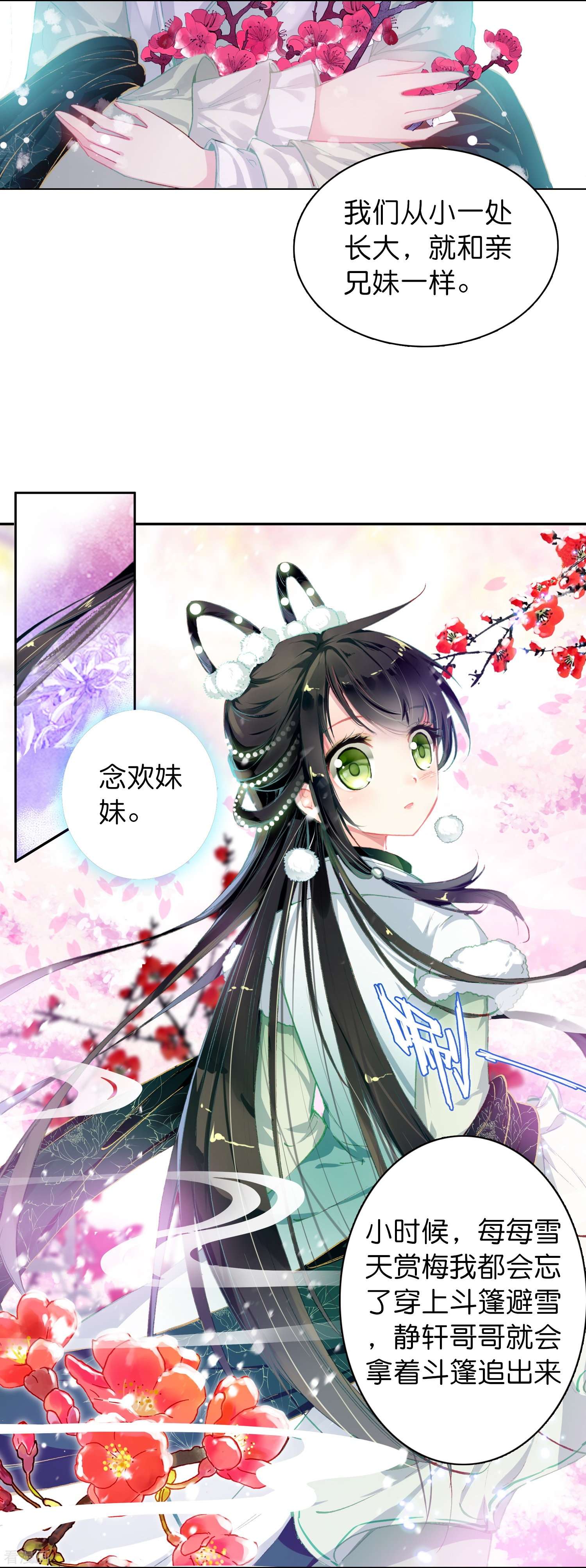 御赐女神探7话