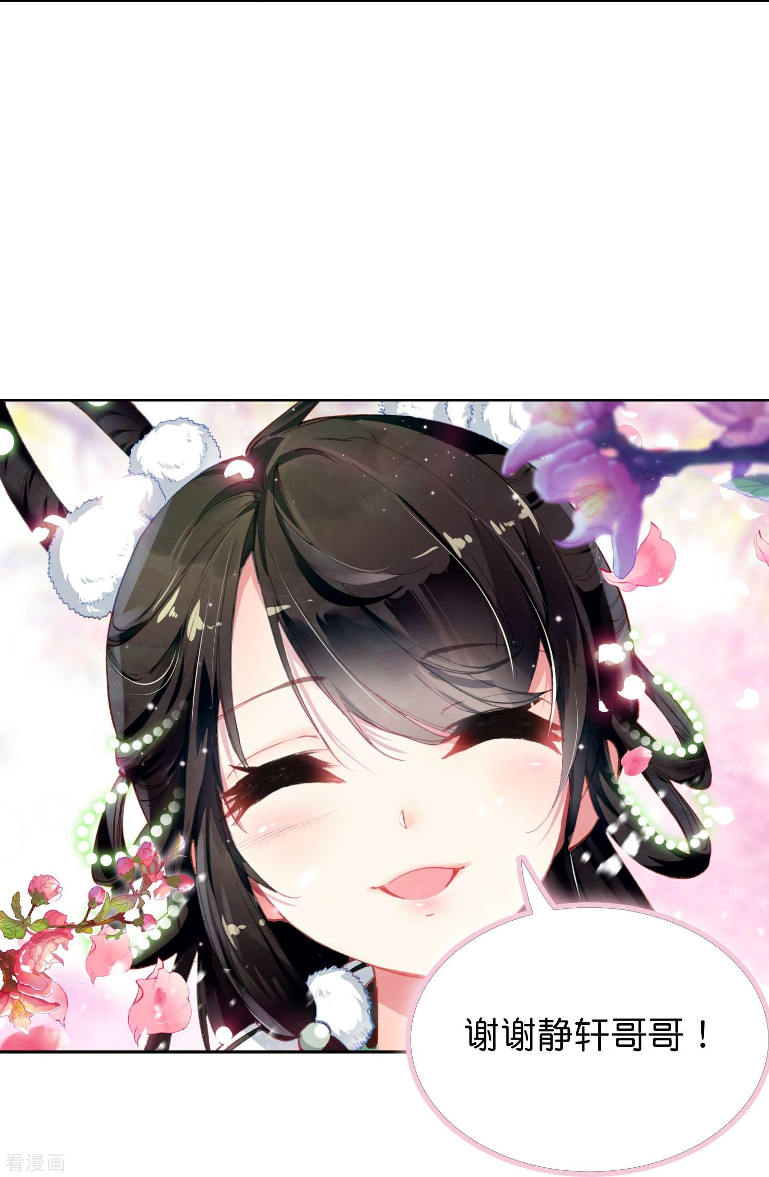 御赐女神探7话