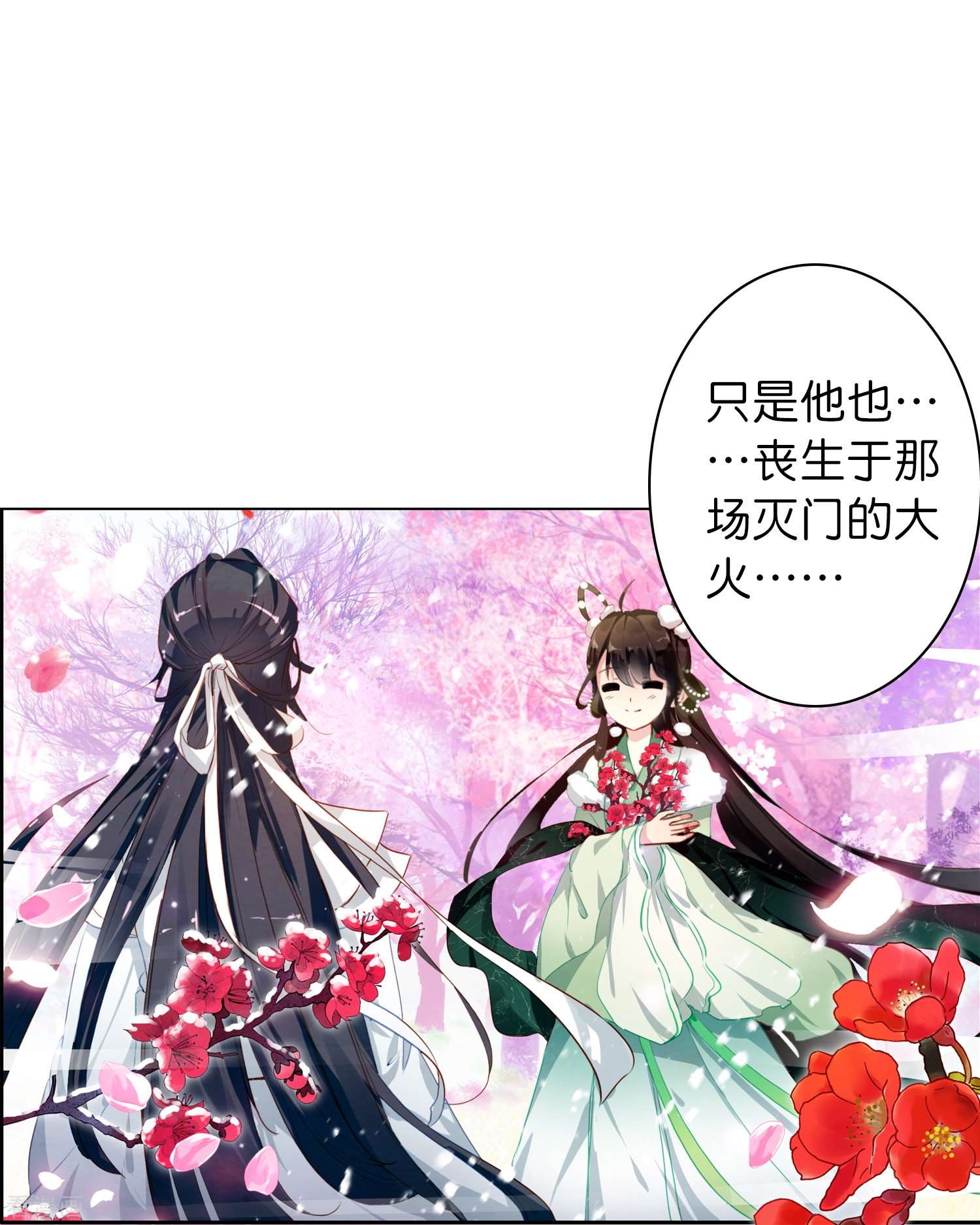 御赐女神探7话