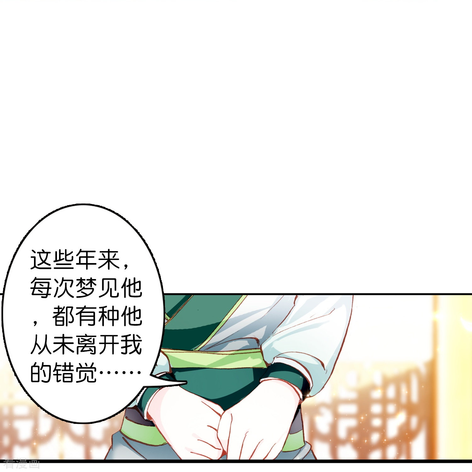 御赐女神探7话