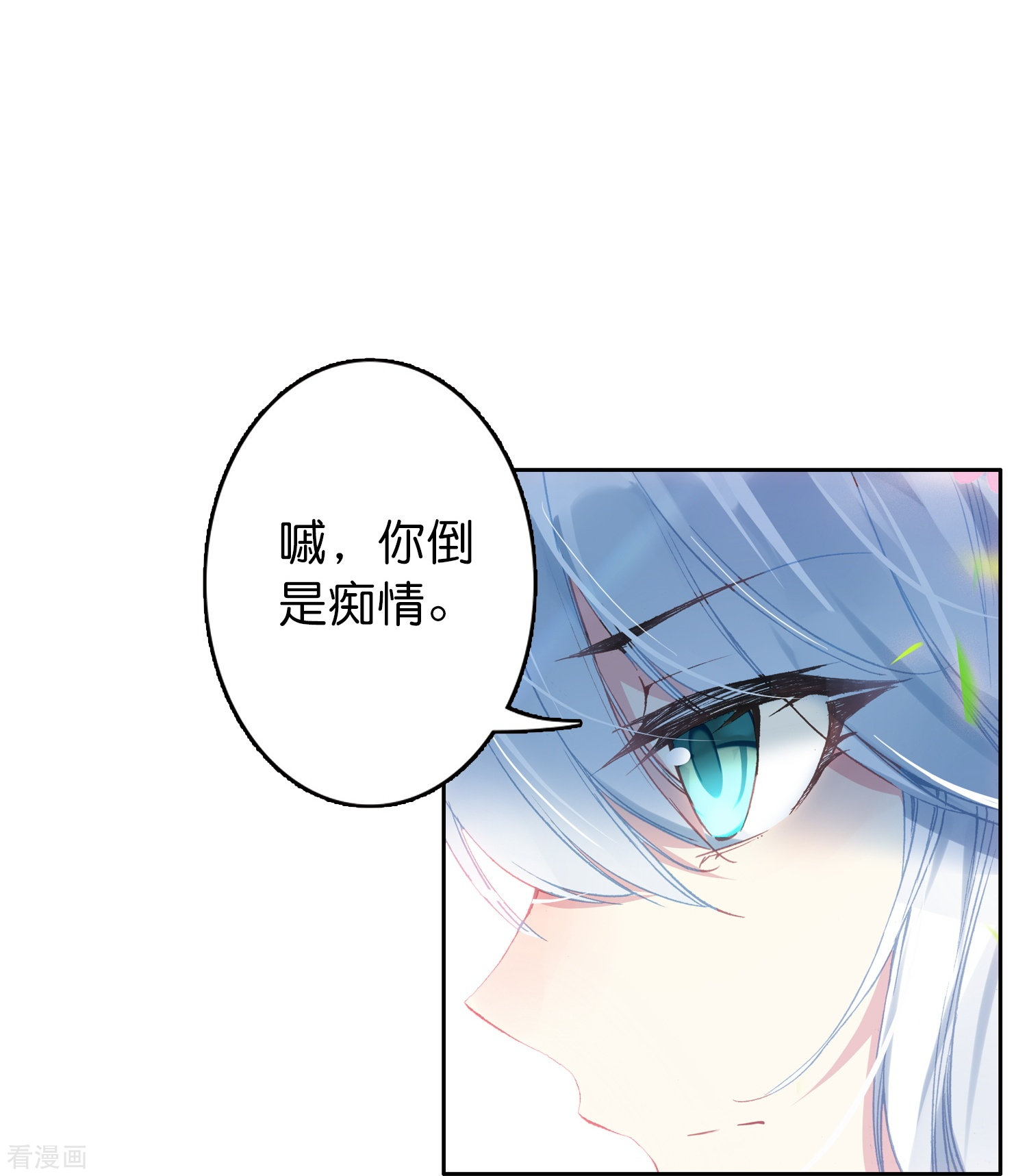 御赐女神探7话