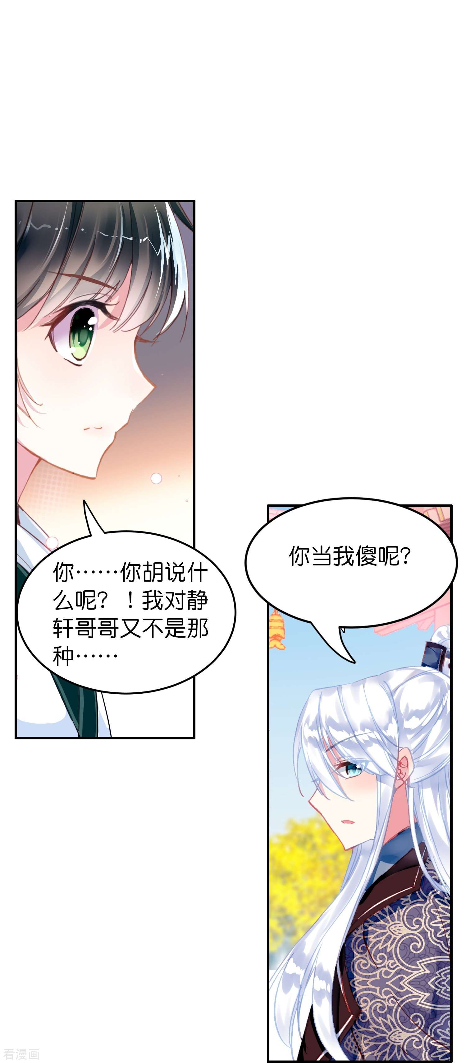 御赐女神探7话