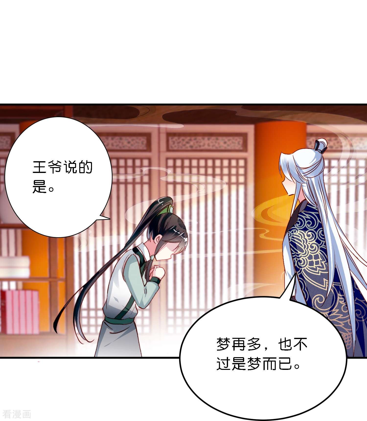 御赐女神探7话