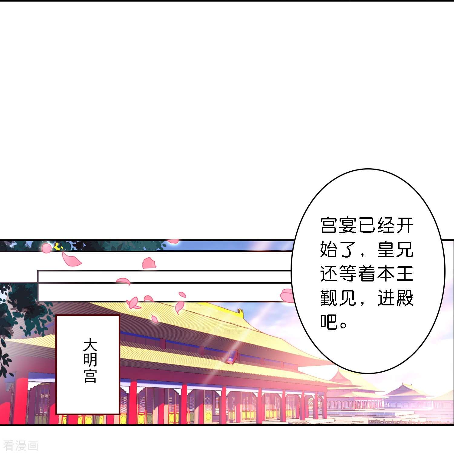 御赐女神探7话