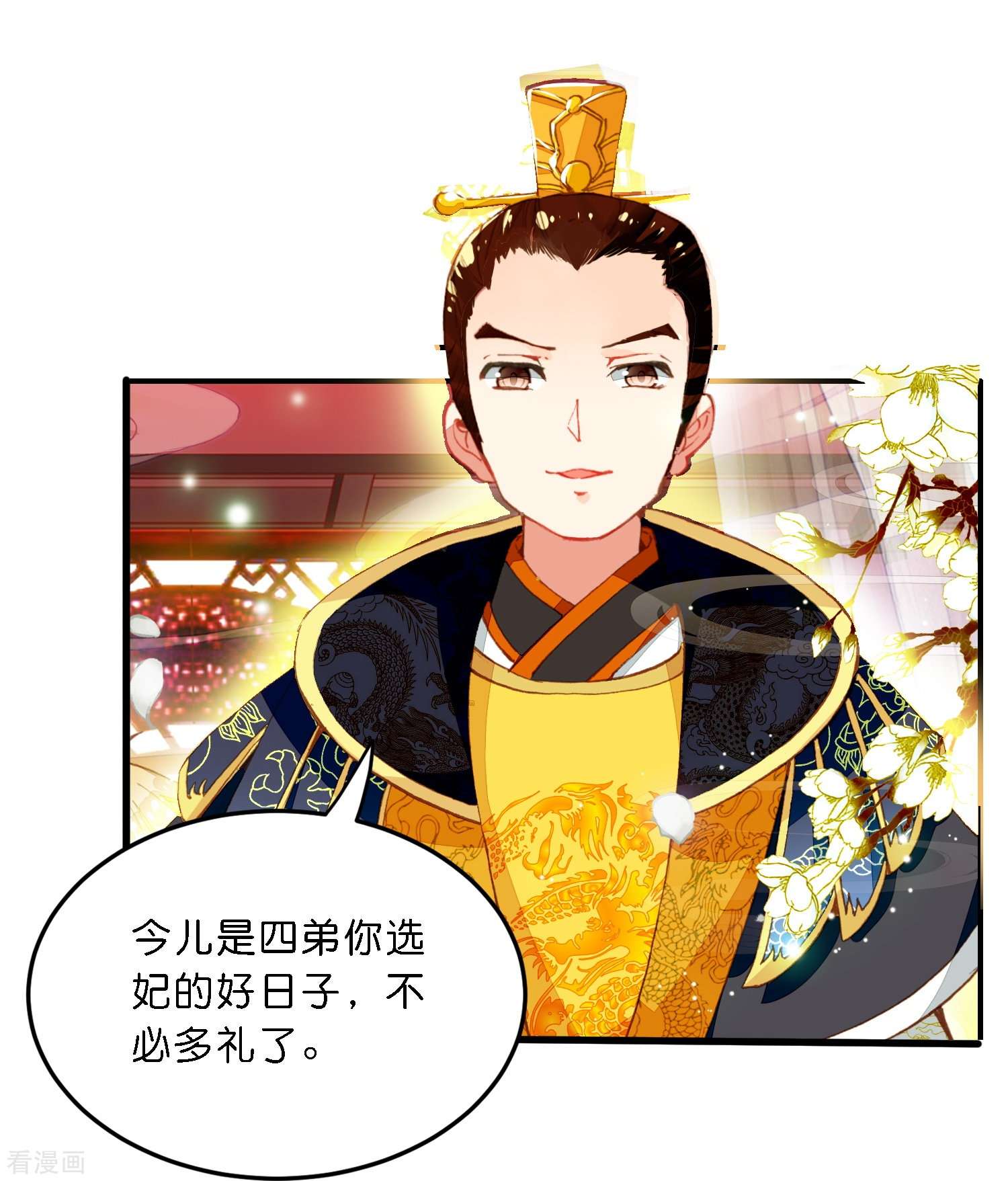 御赐女神探7话