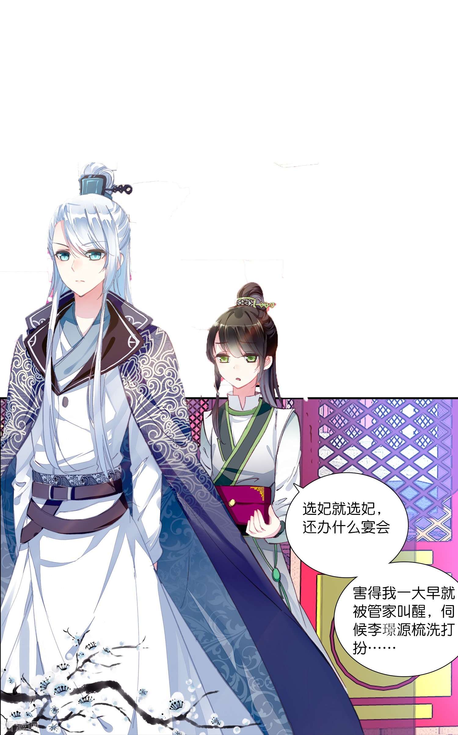 御赐女神探7话