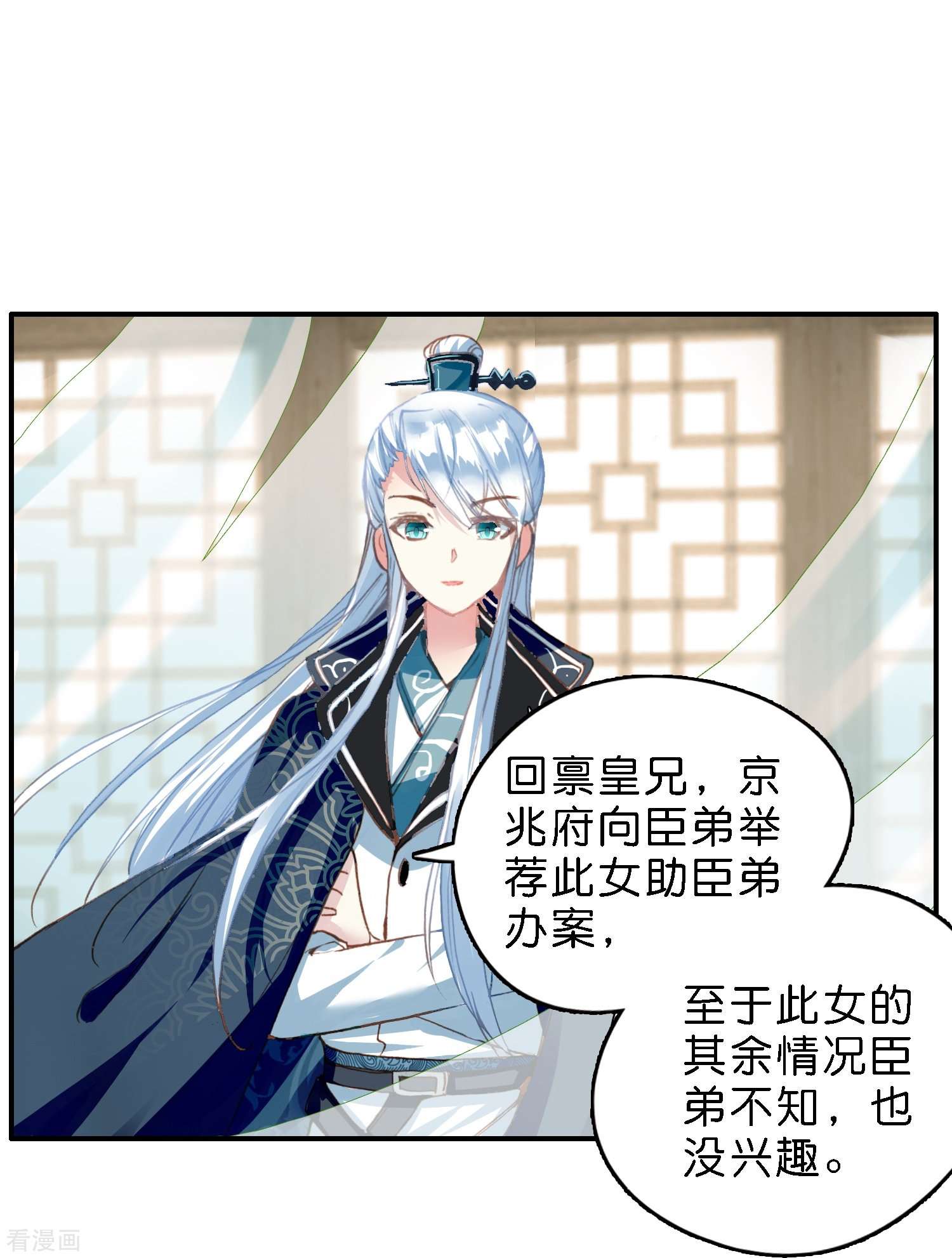 御赐女神探7话