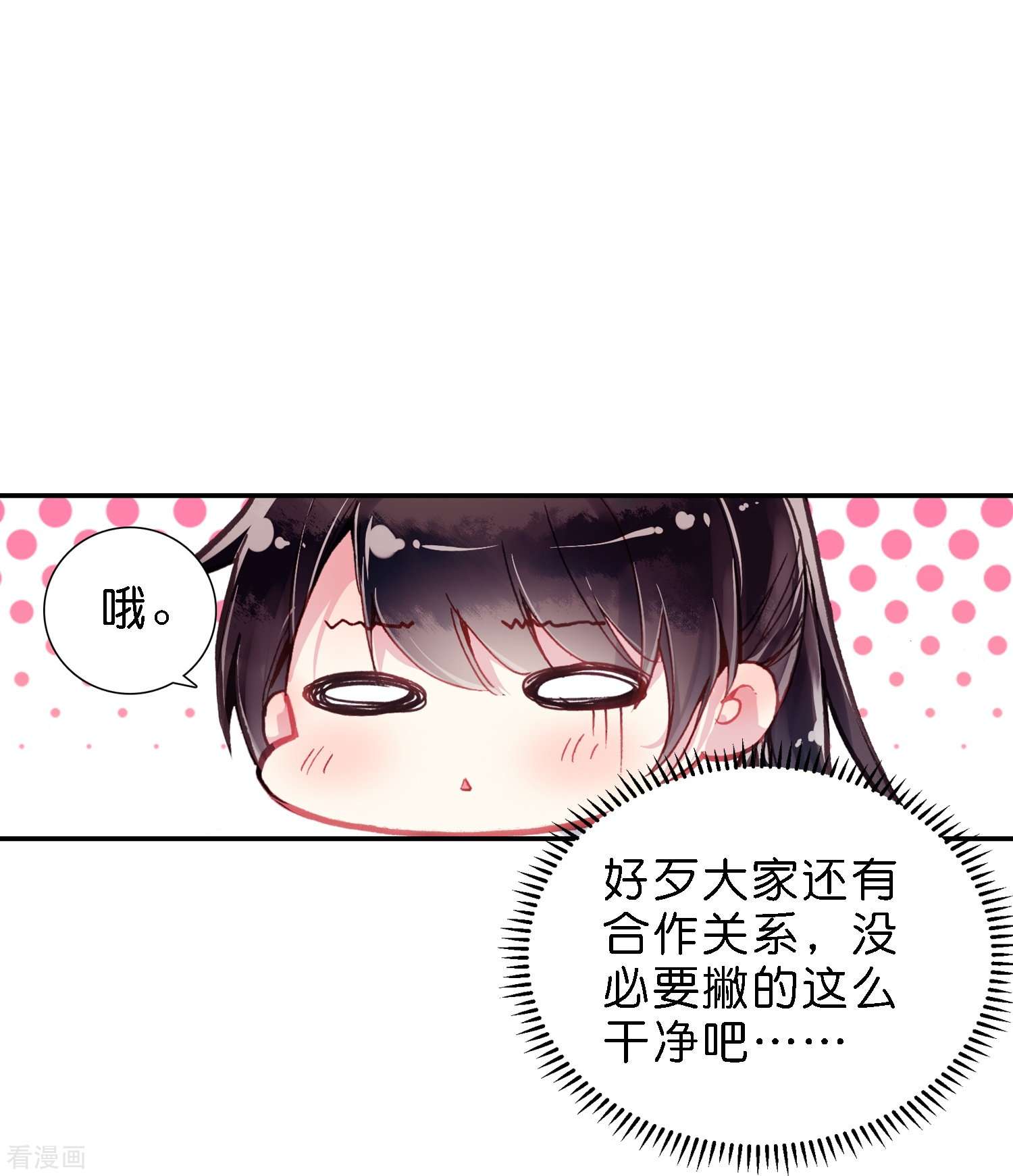 御赐女神探7话