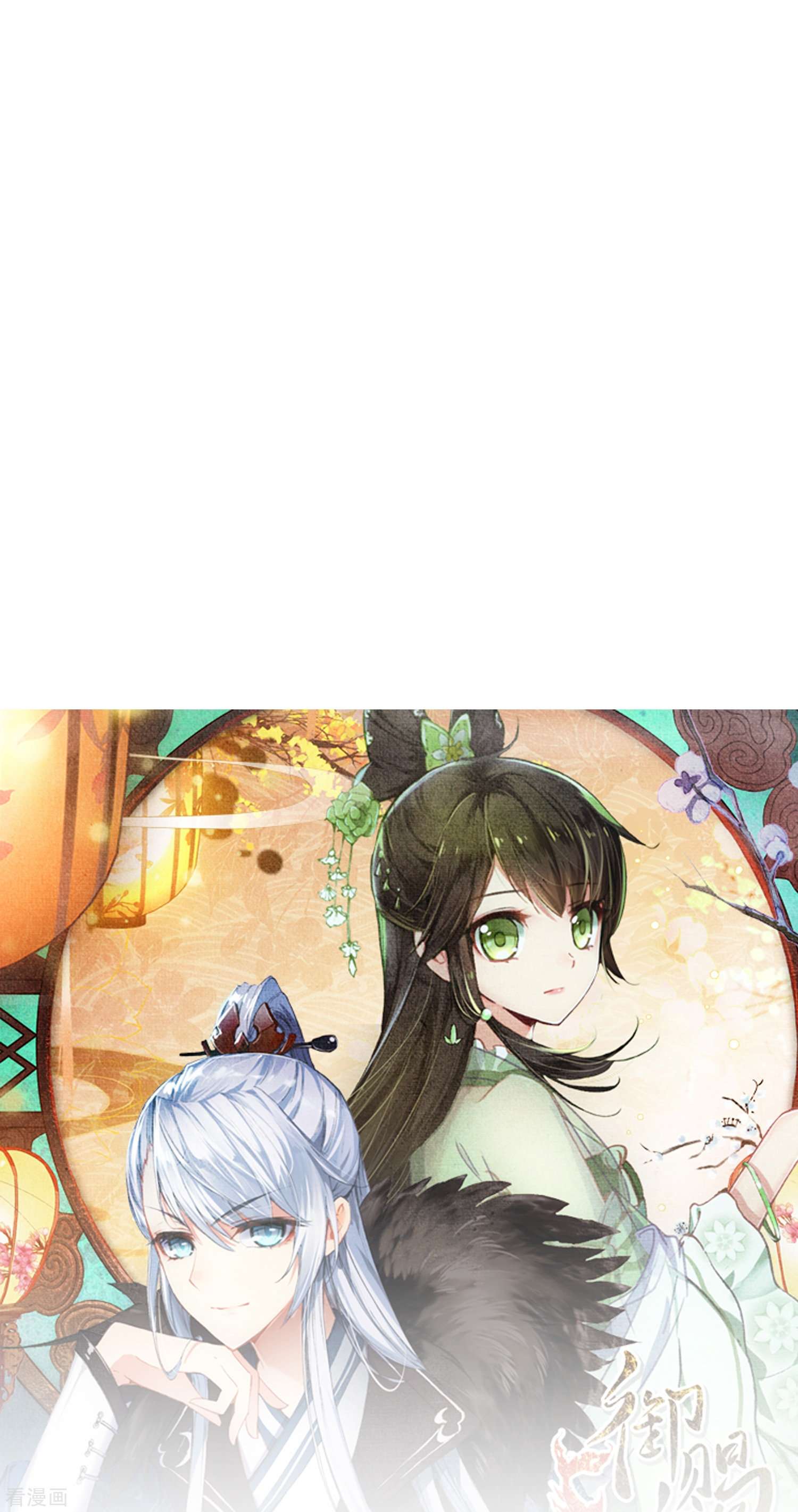 御赐女神探7话