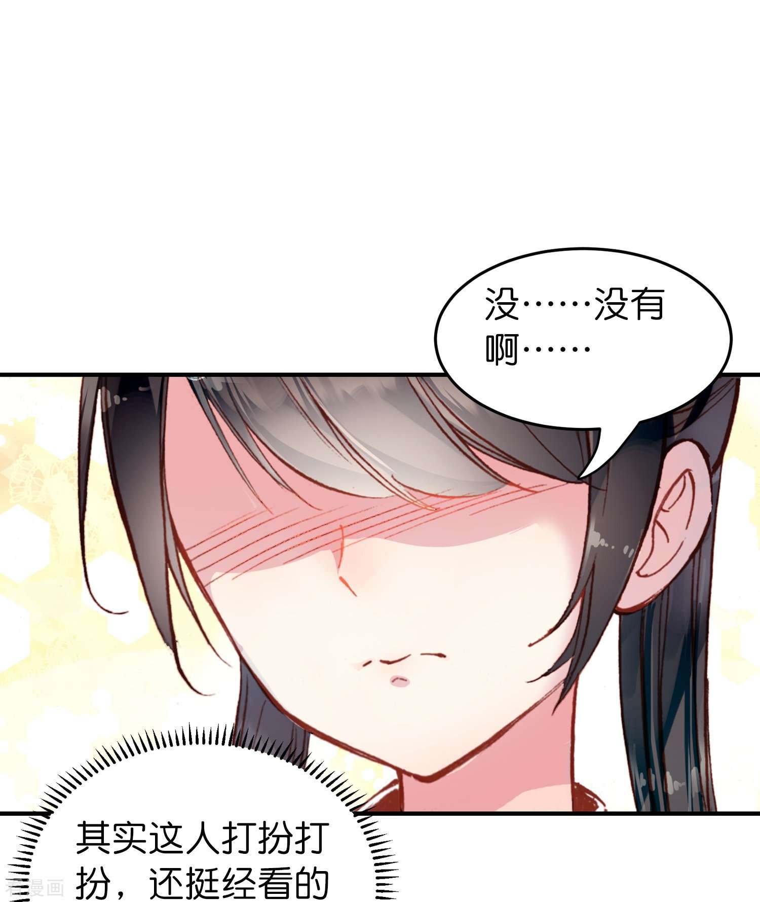 御赐女神探7话