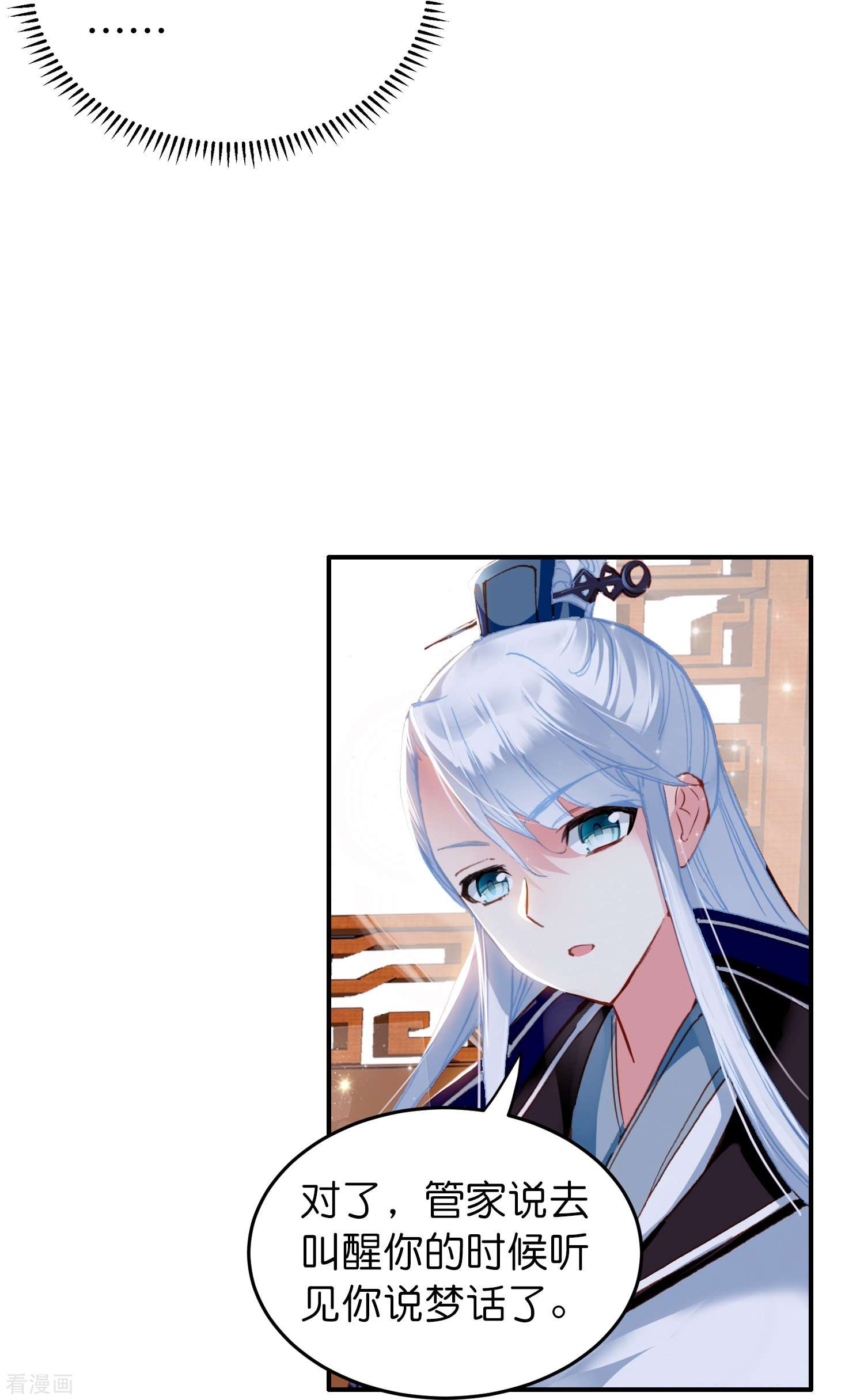 御赐女神探7话