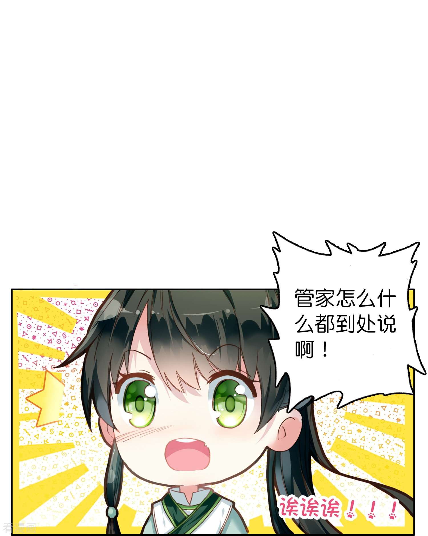 御赐女神探7话