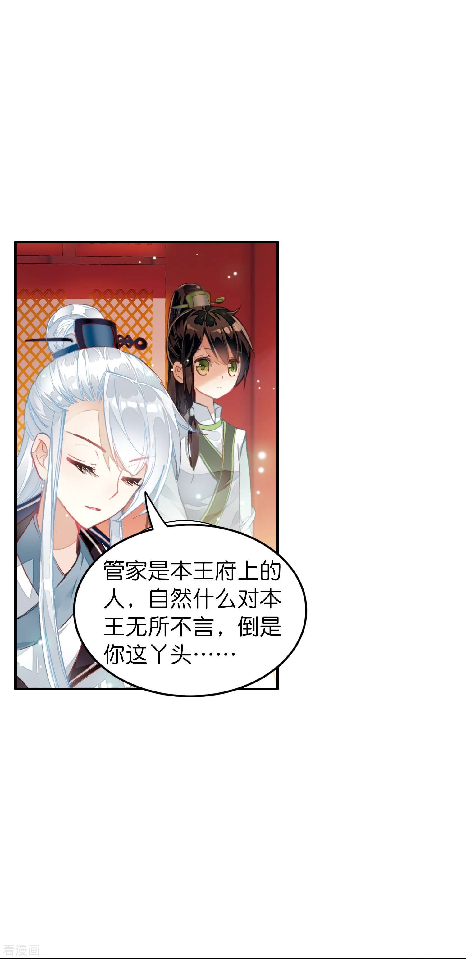 御赐女神探7话