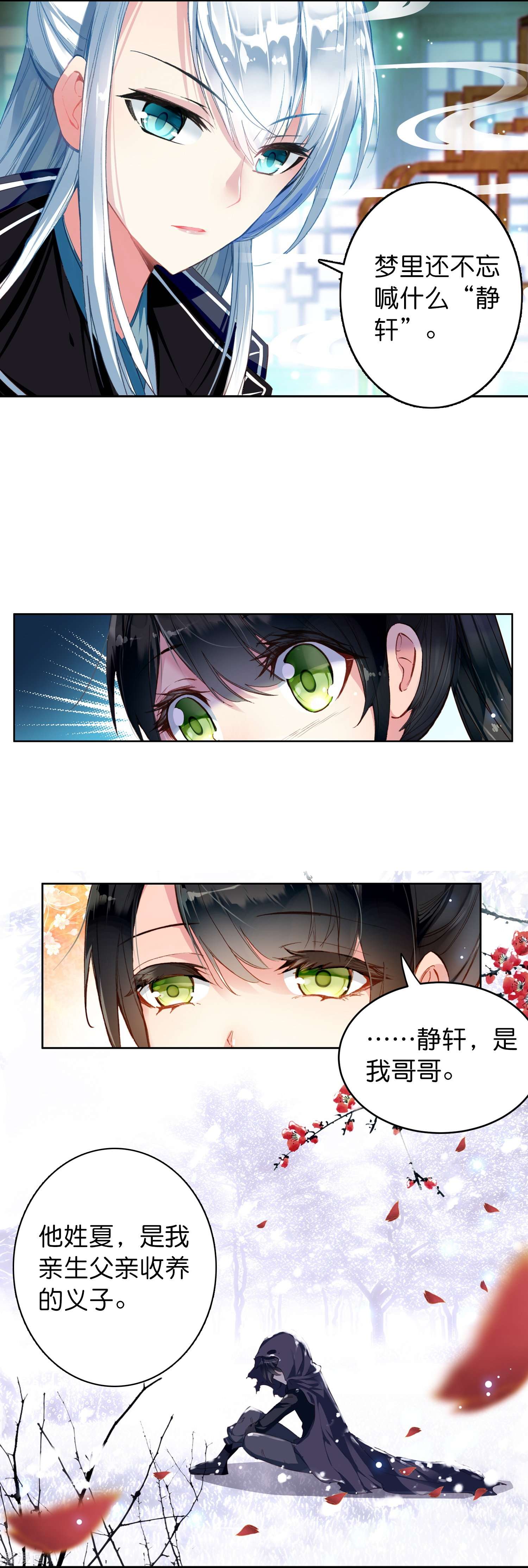 御赐女神探7话