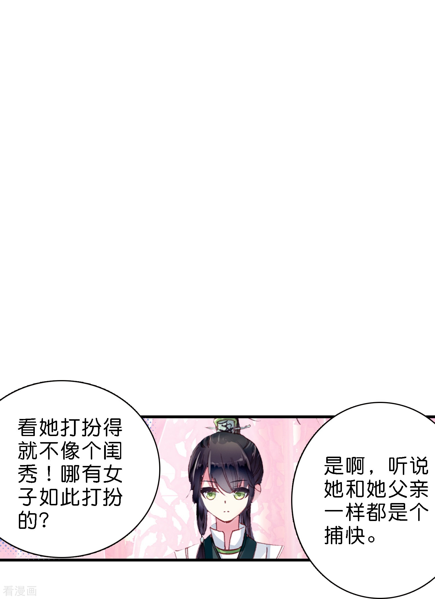 御赐女神探8话
