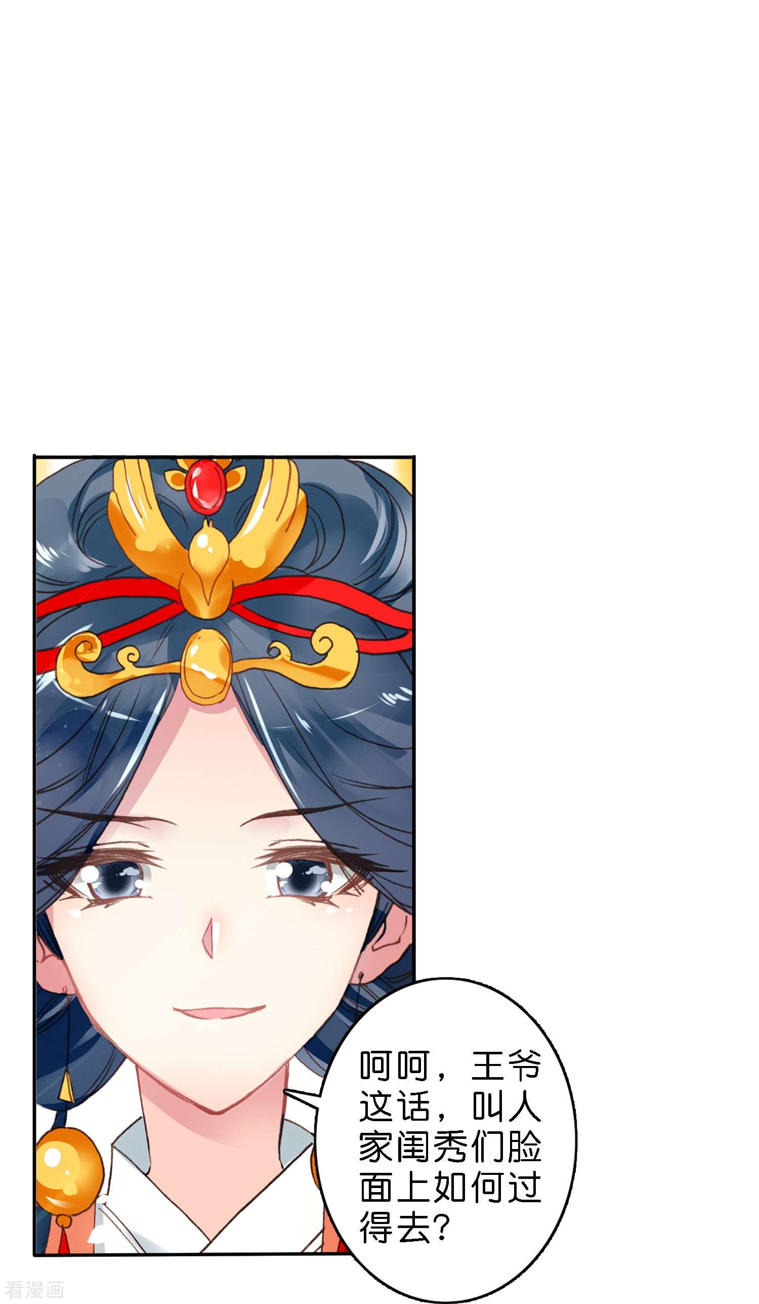 御赐女神探8话