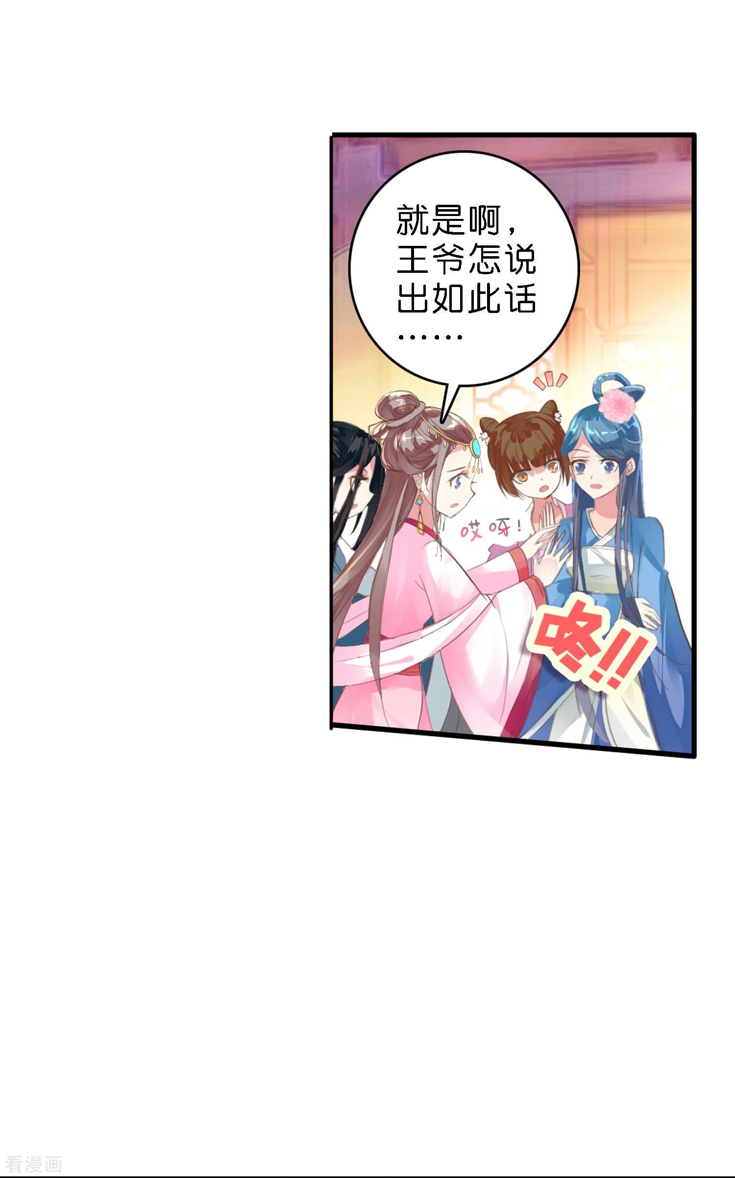 御赐女神探8话