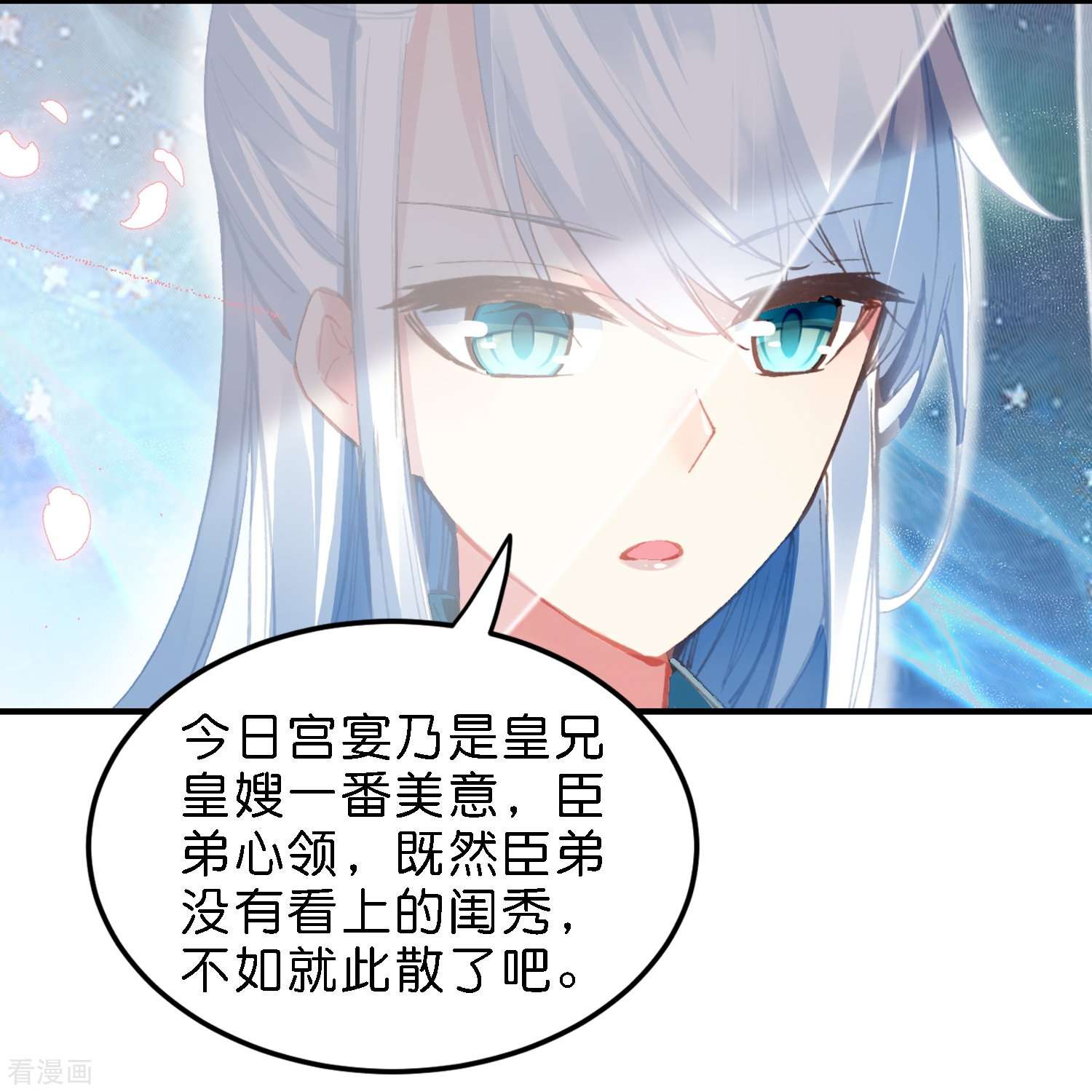 御赐女神探8话