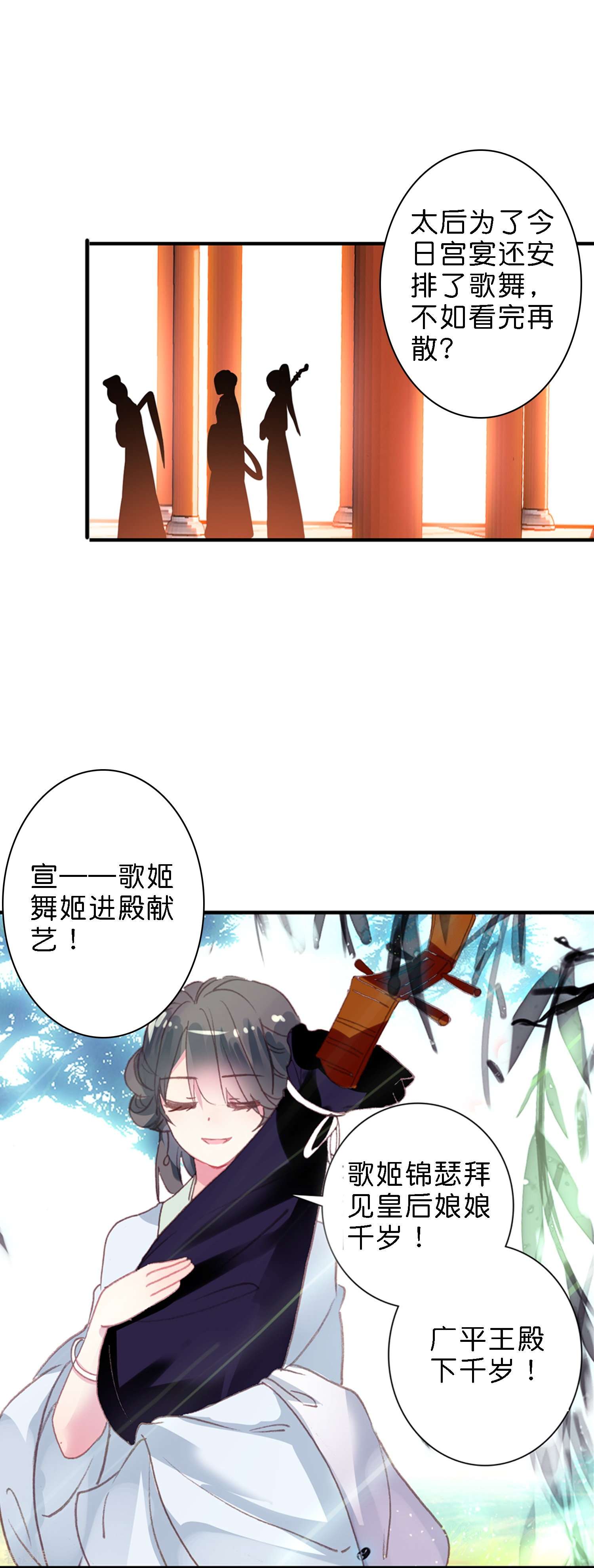 御赐女神探8话