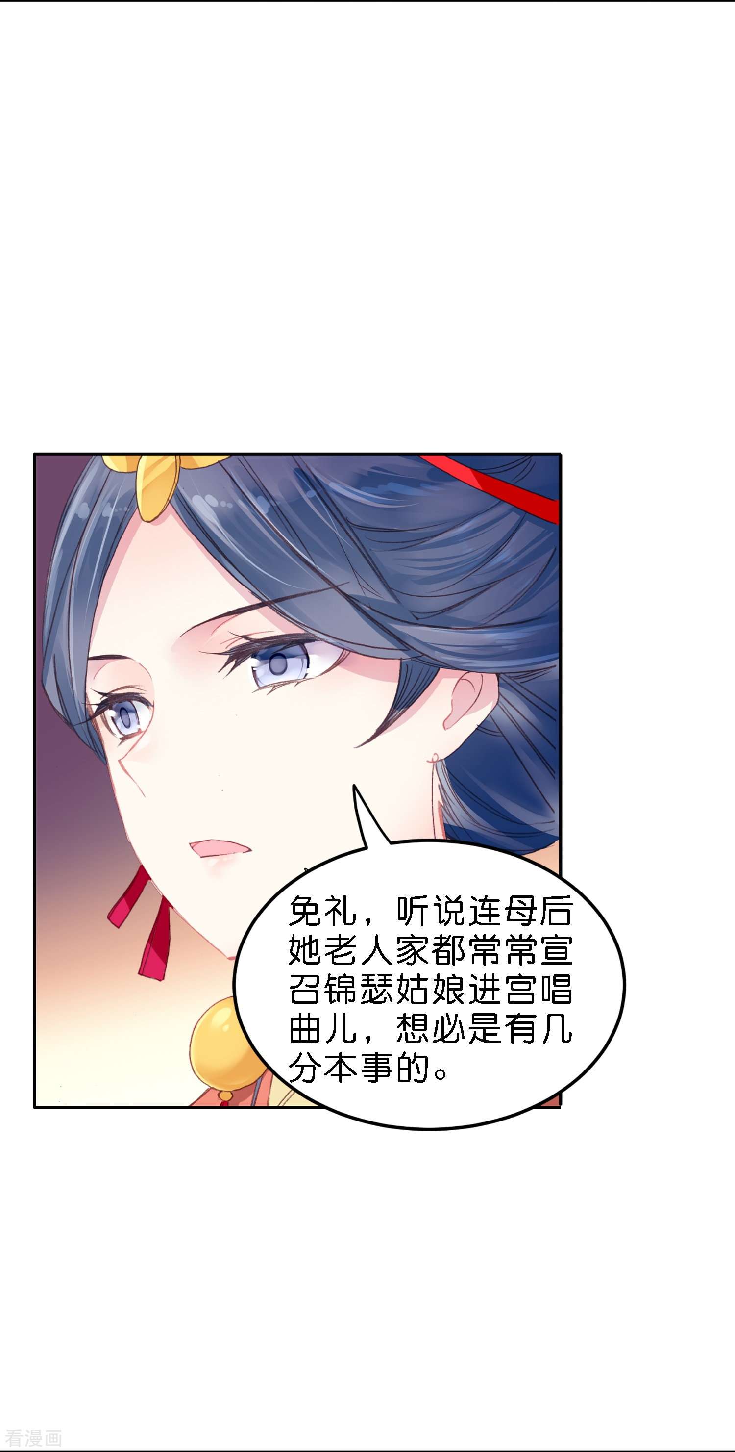 御赐女神探8话