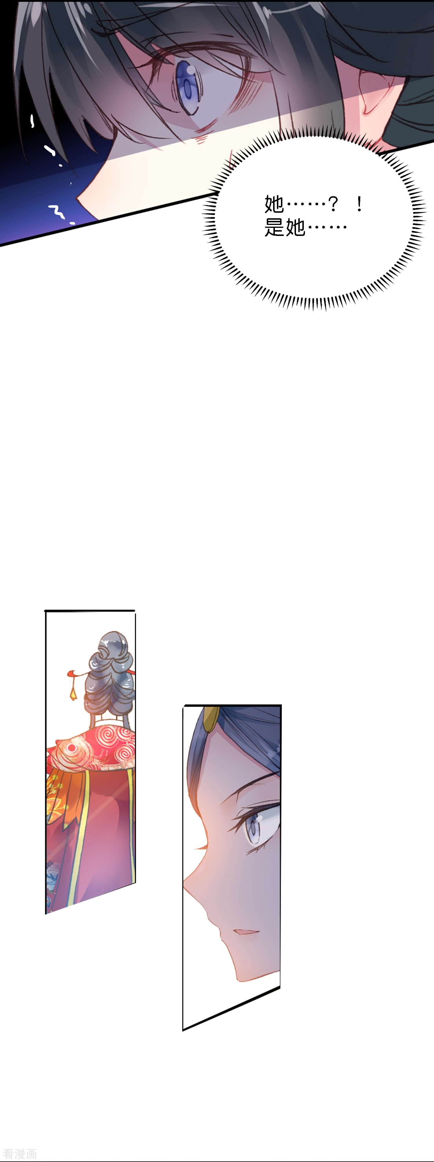 御赐女神探8话