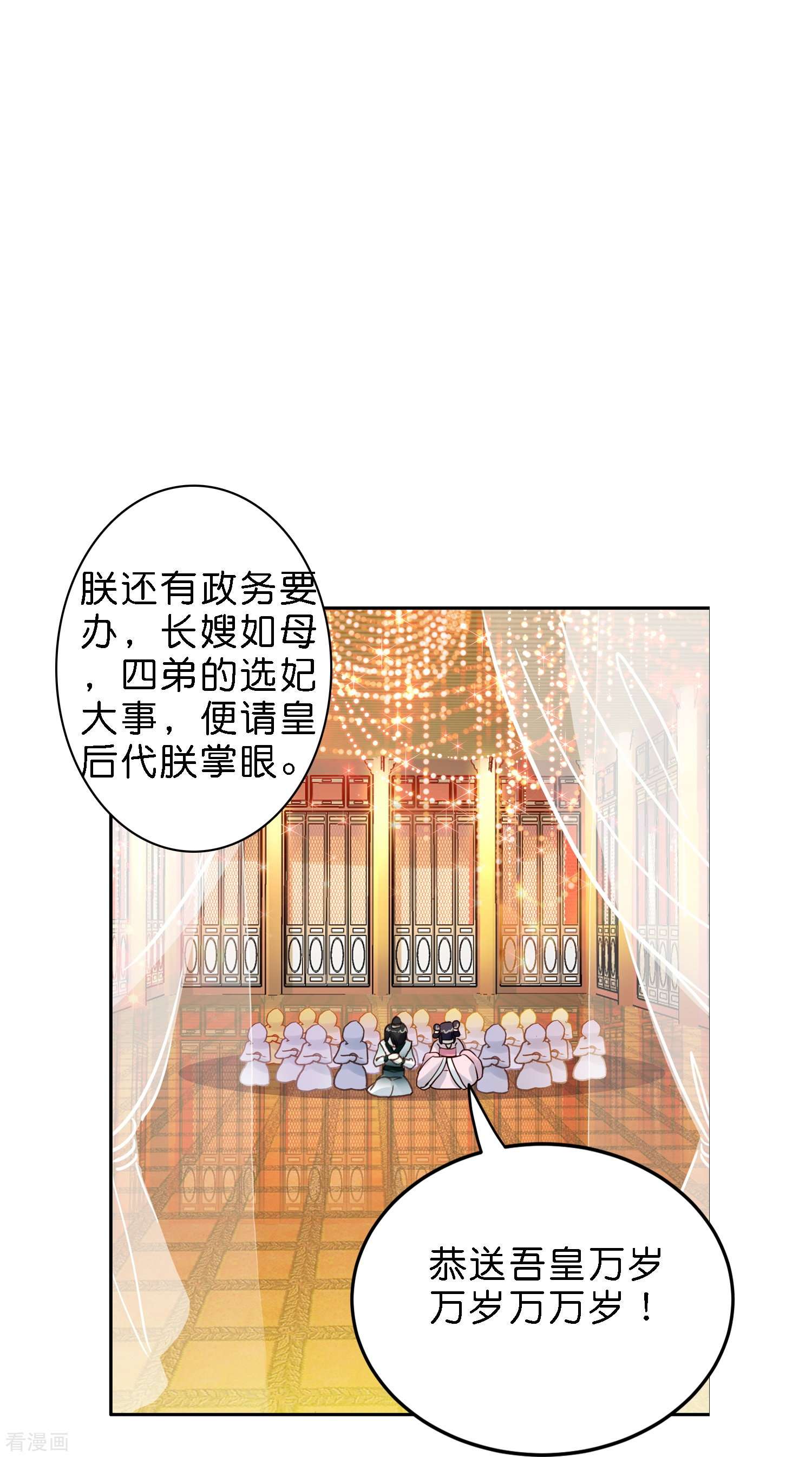 御赐女神探8话