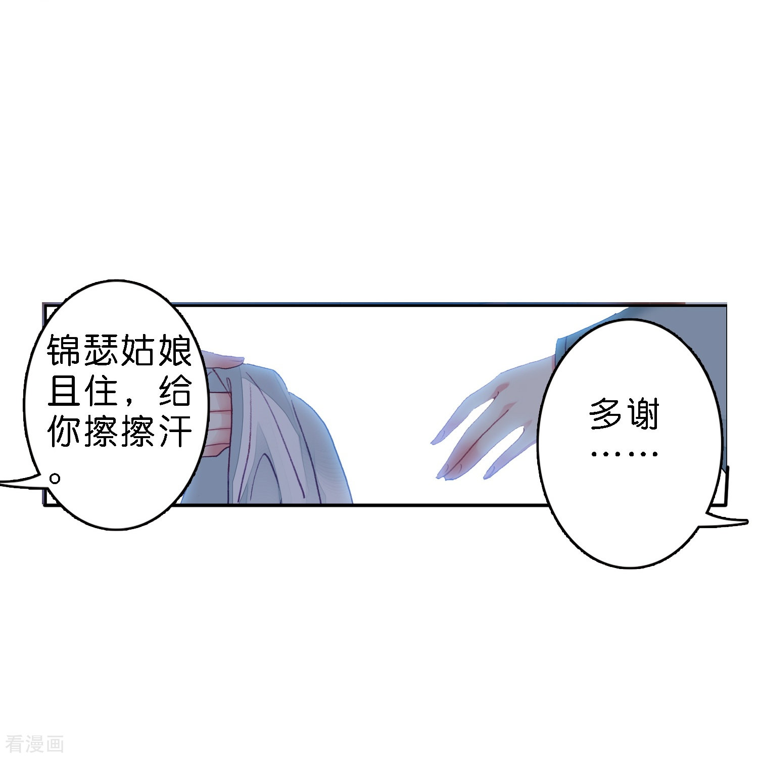 御赐女神探8话