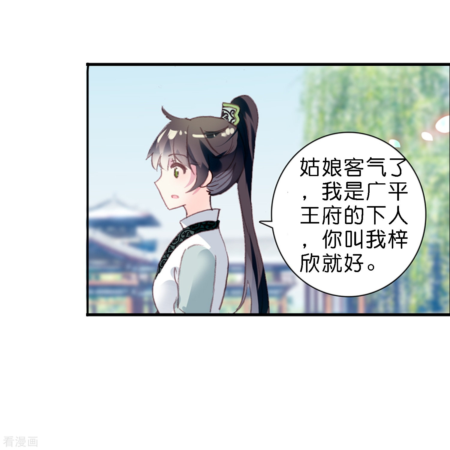 御赐女神探8话