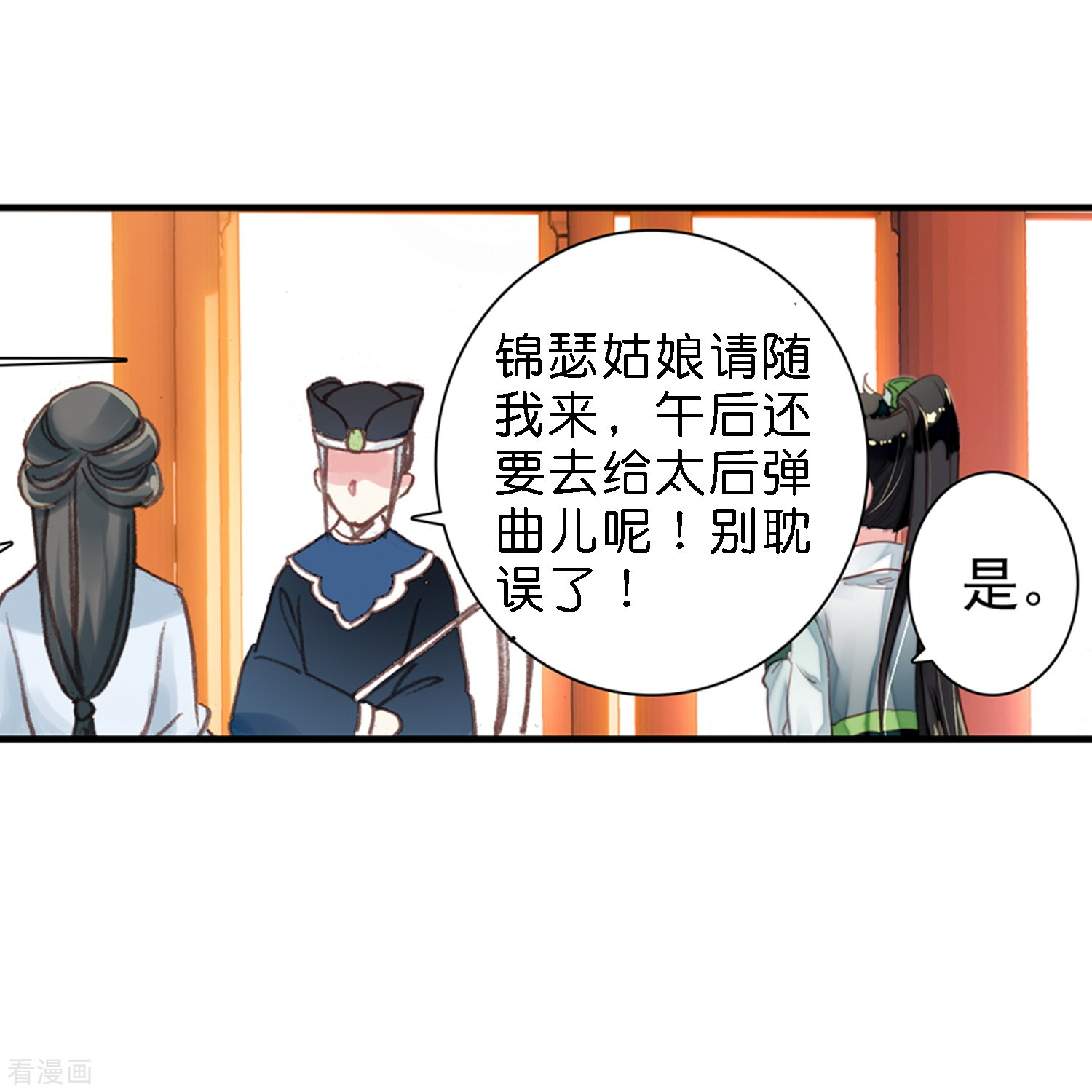 御赐女神探8话