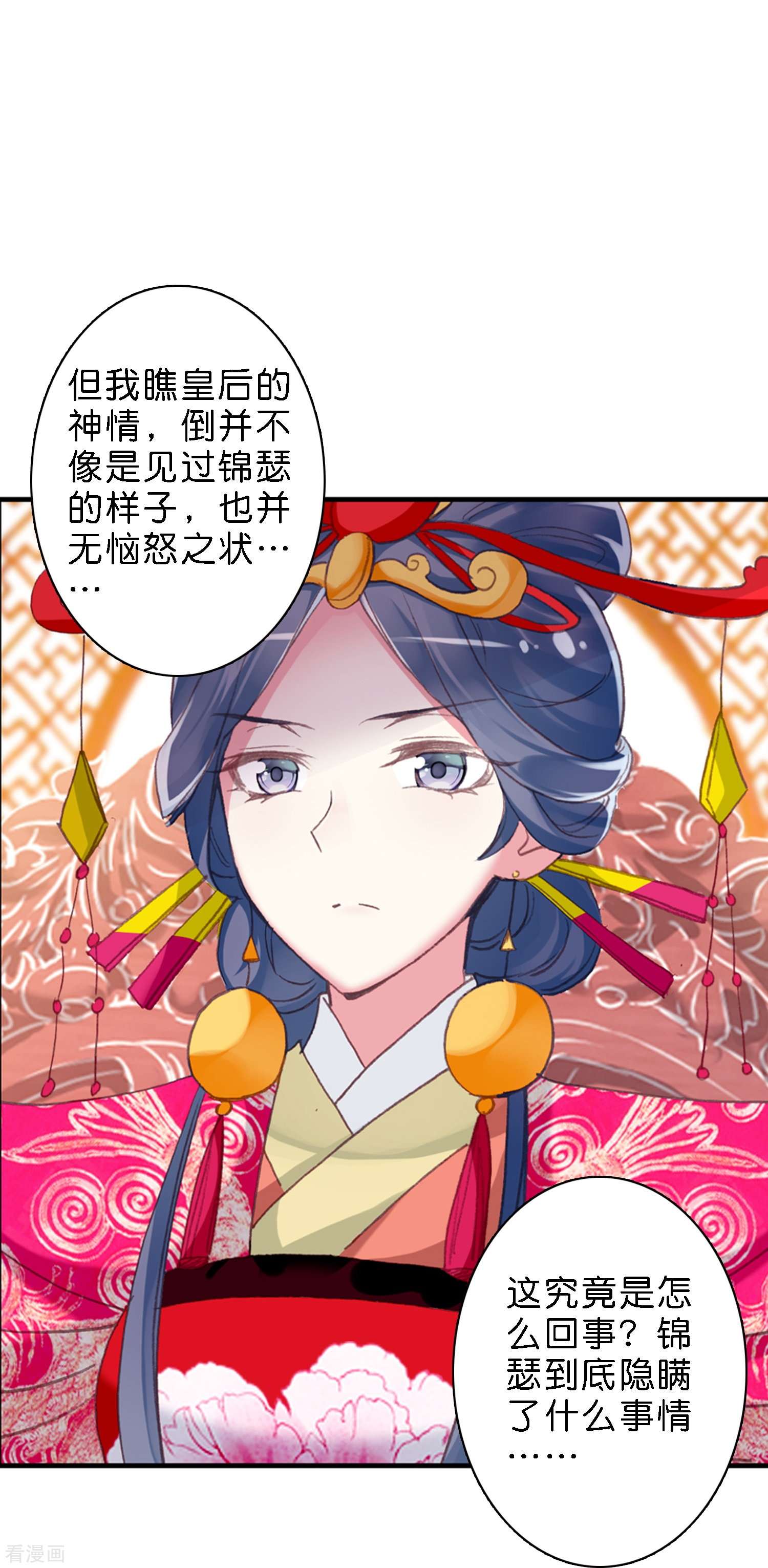 御赐女神探8话