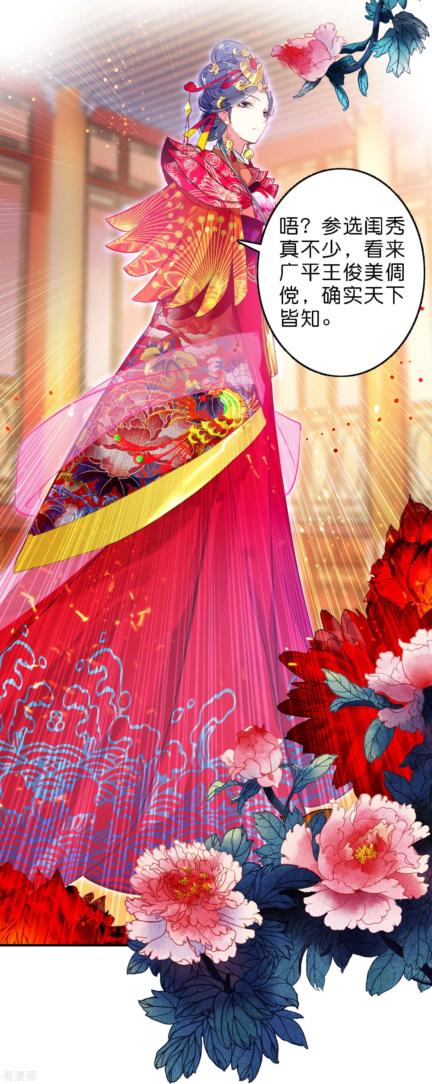 御赐女神探8话