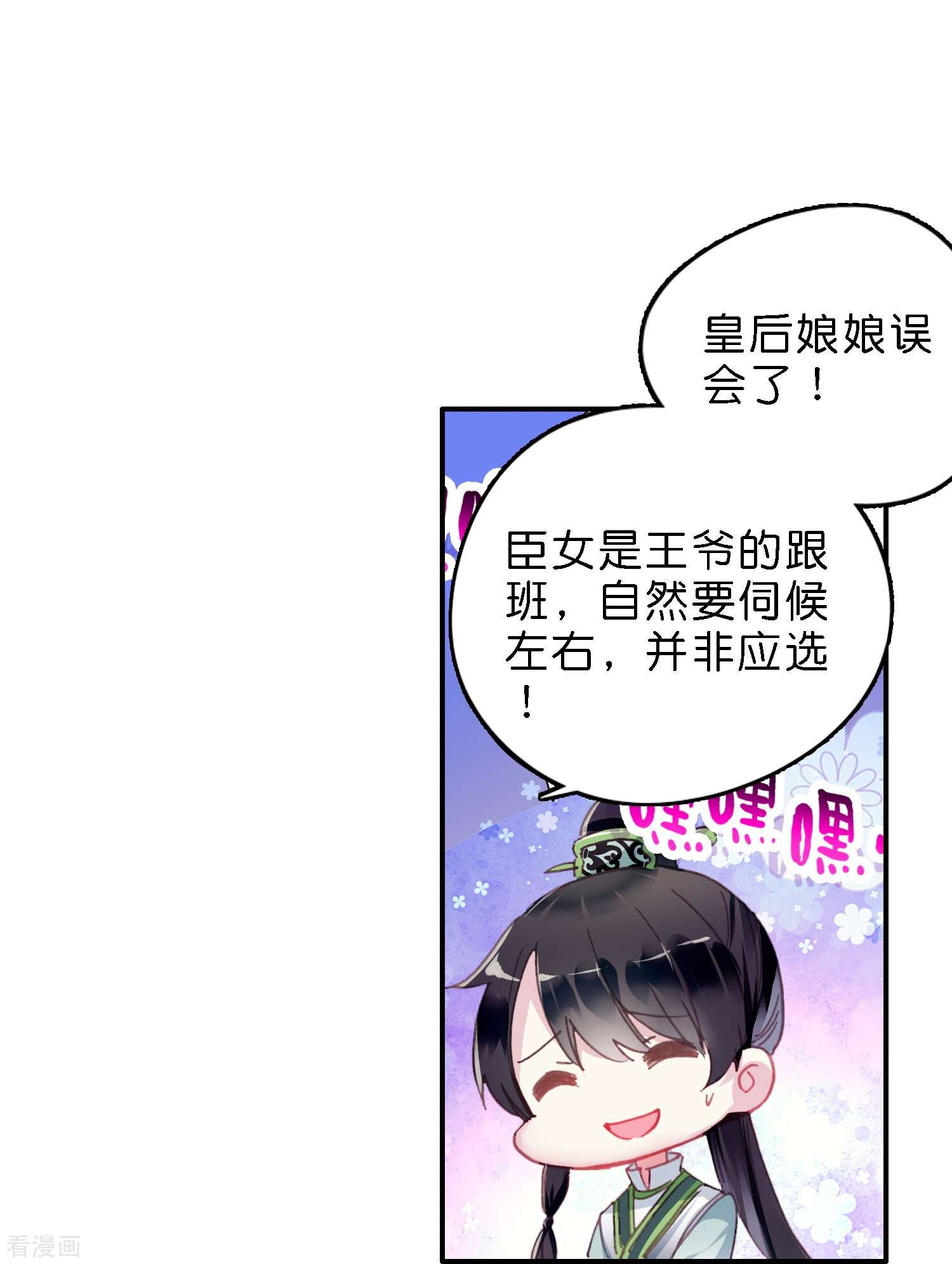 御赐女神探8话