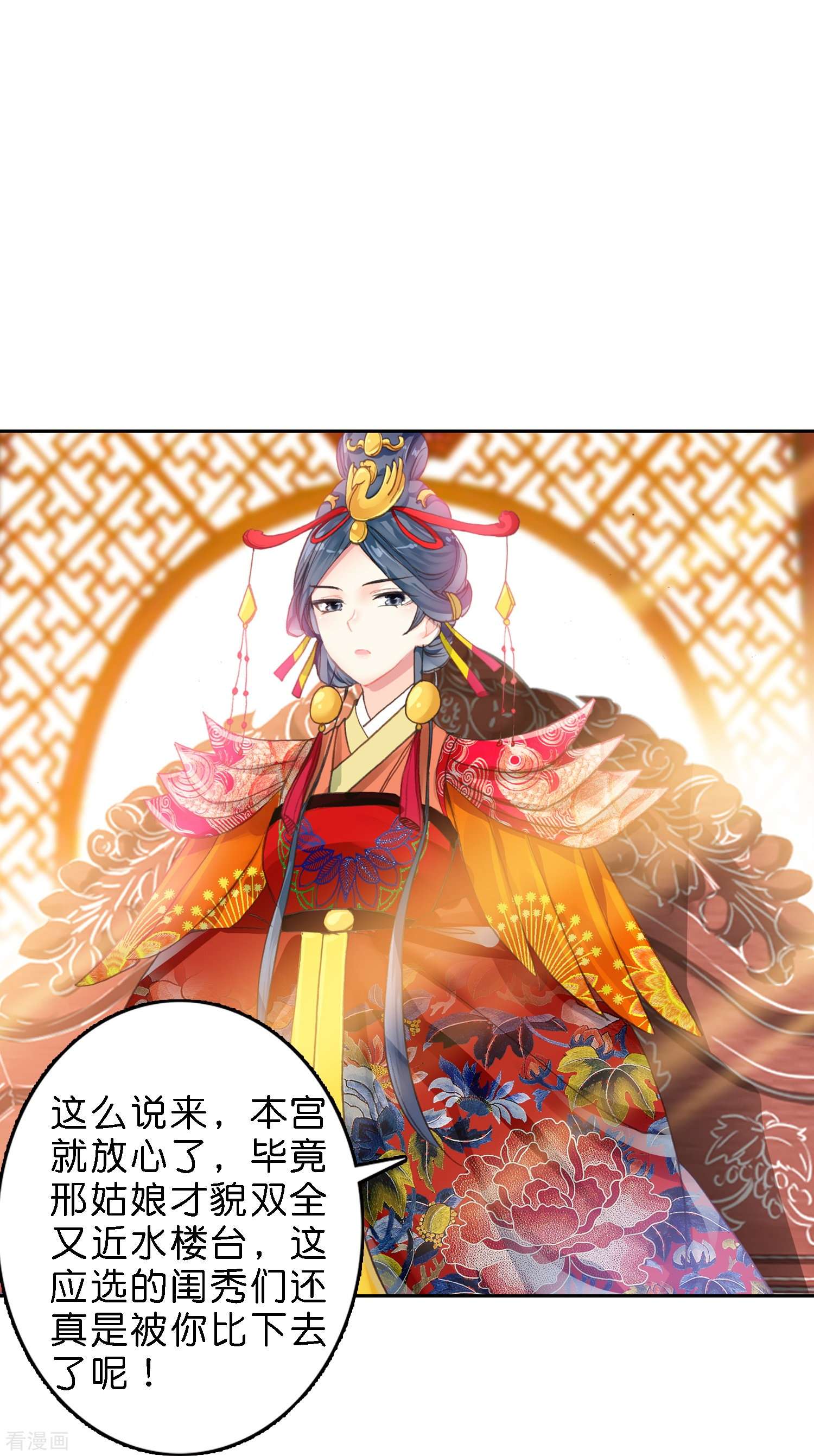 御赐女神探8话