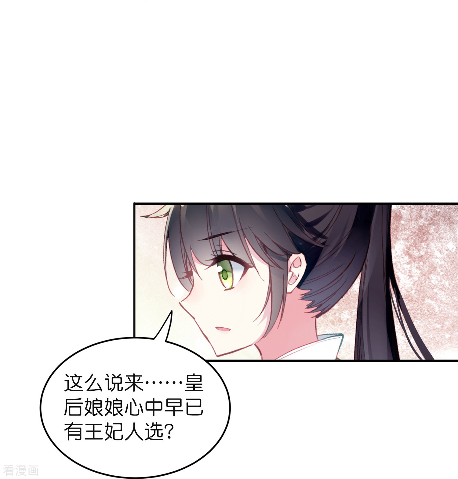 御赐女神探9话
