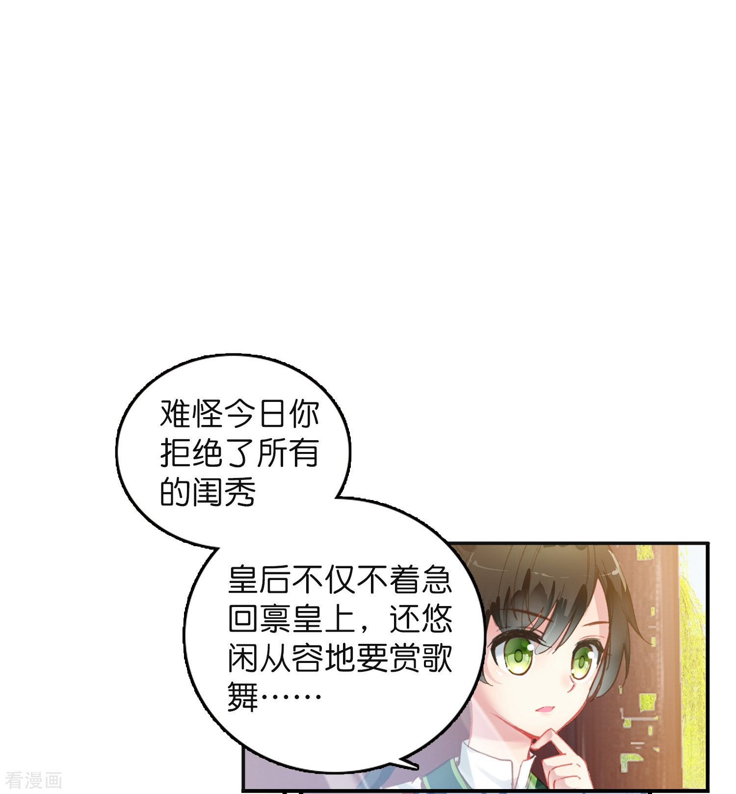 御赐女神探9话