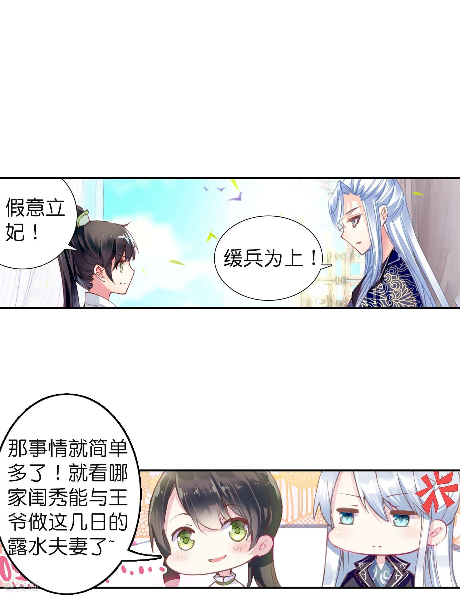 御赐女神探9话