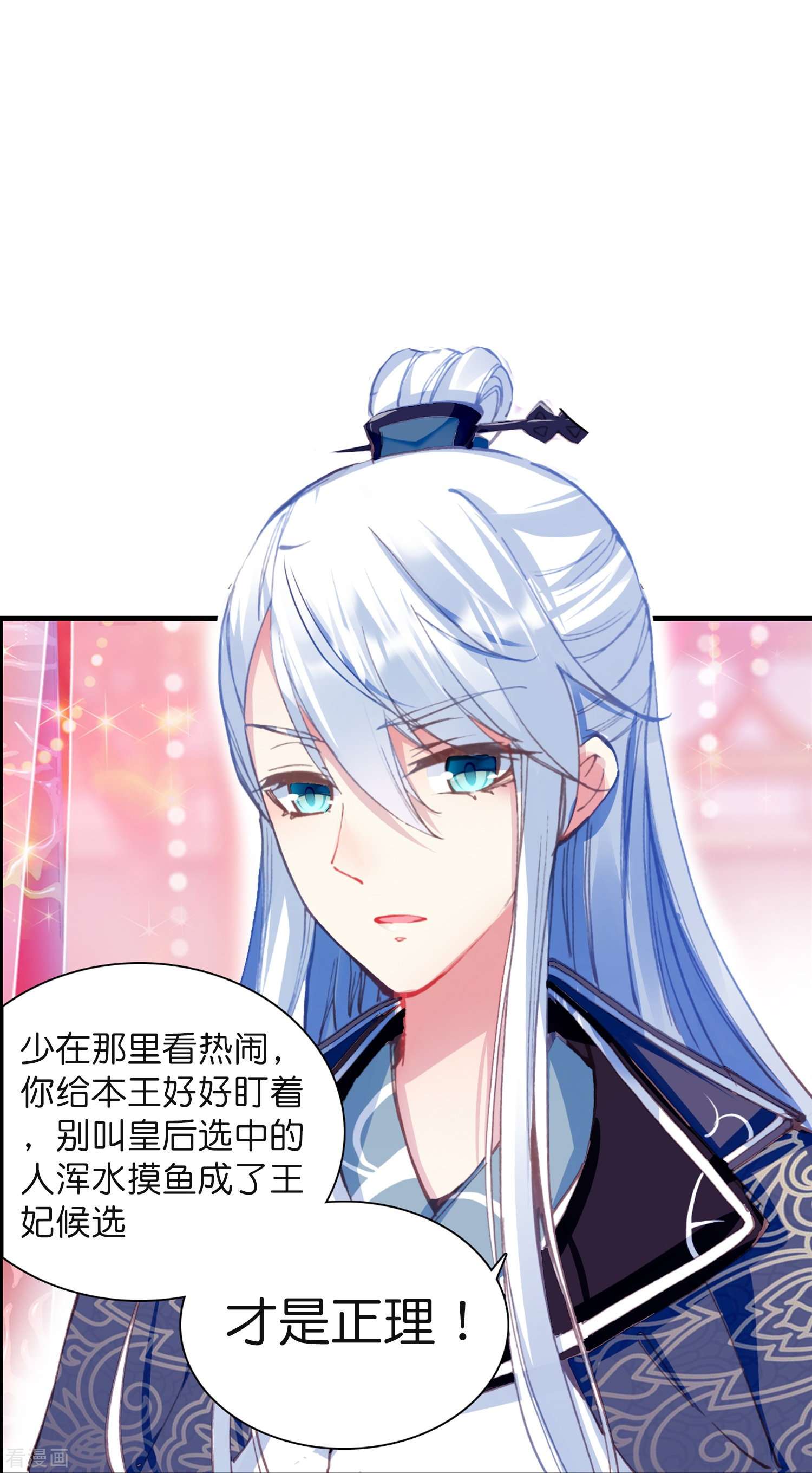 御赐女神探9话