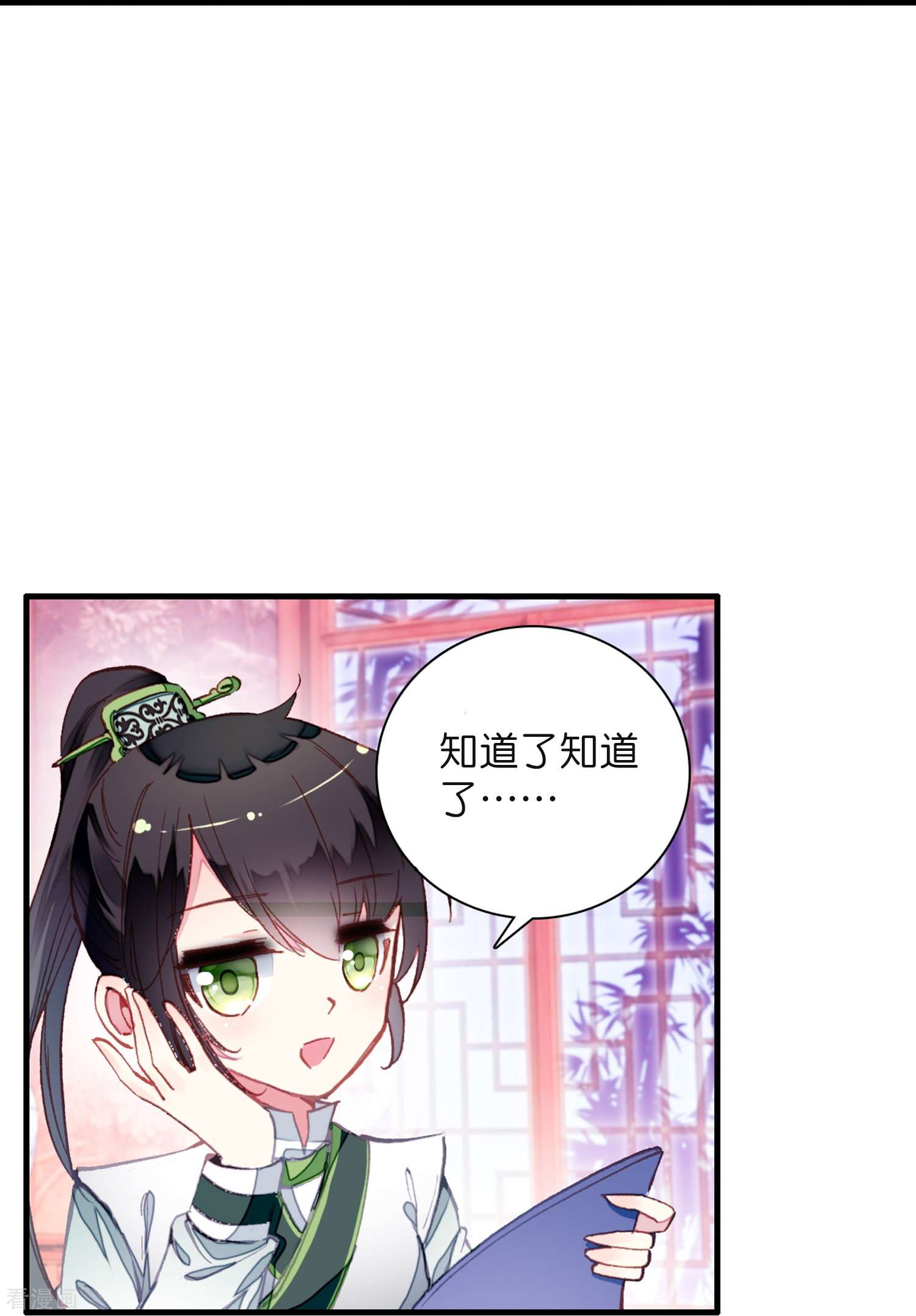 御赐女神探9话