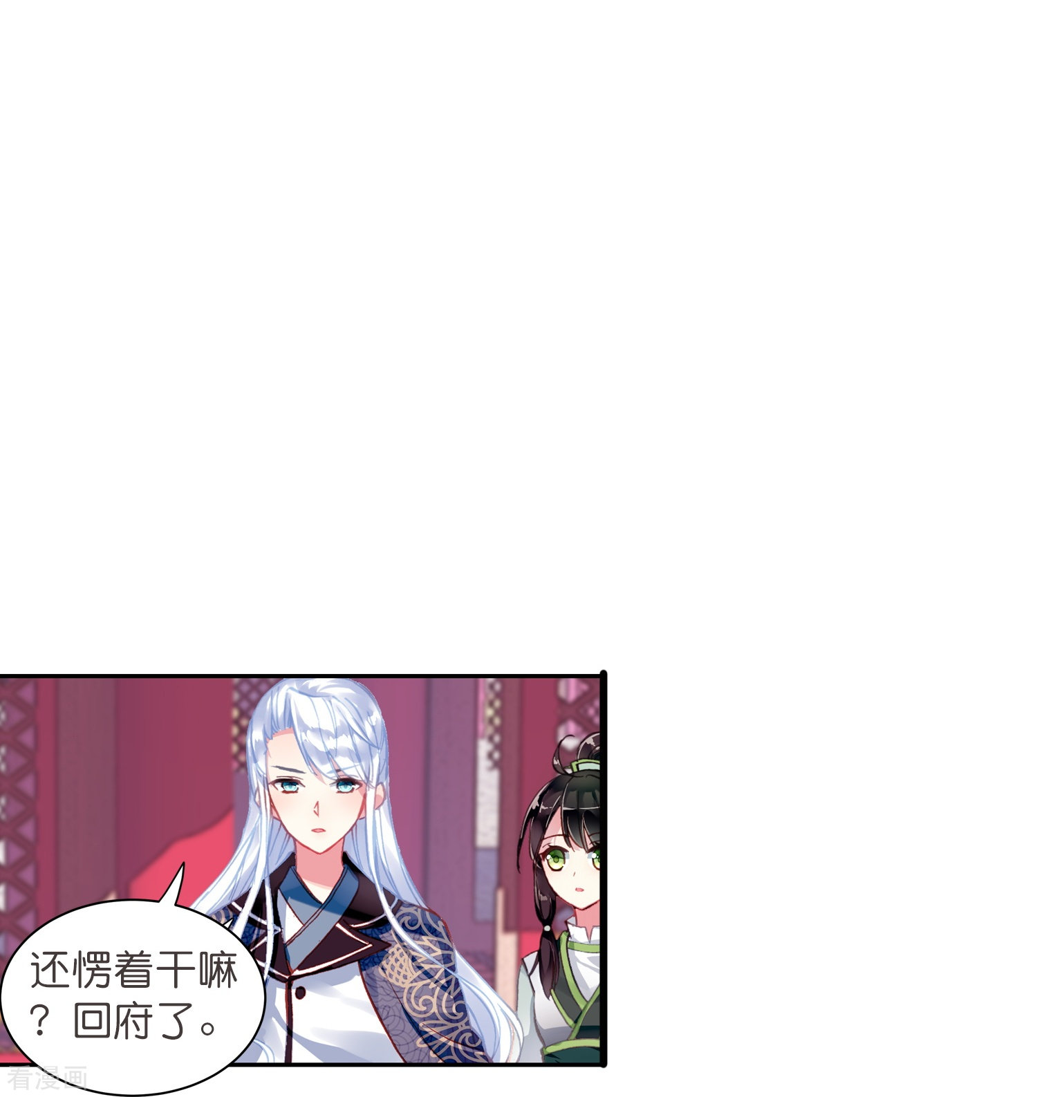 御赐女神探9话