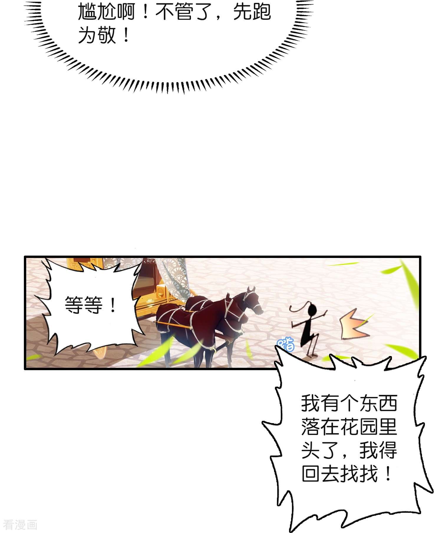 御赐女神探9话