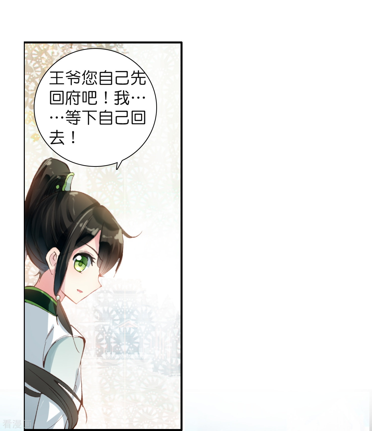 御赐女神探9话