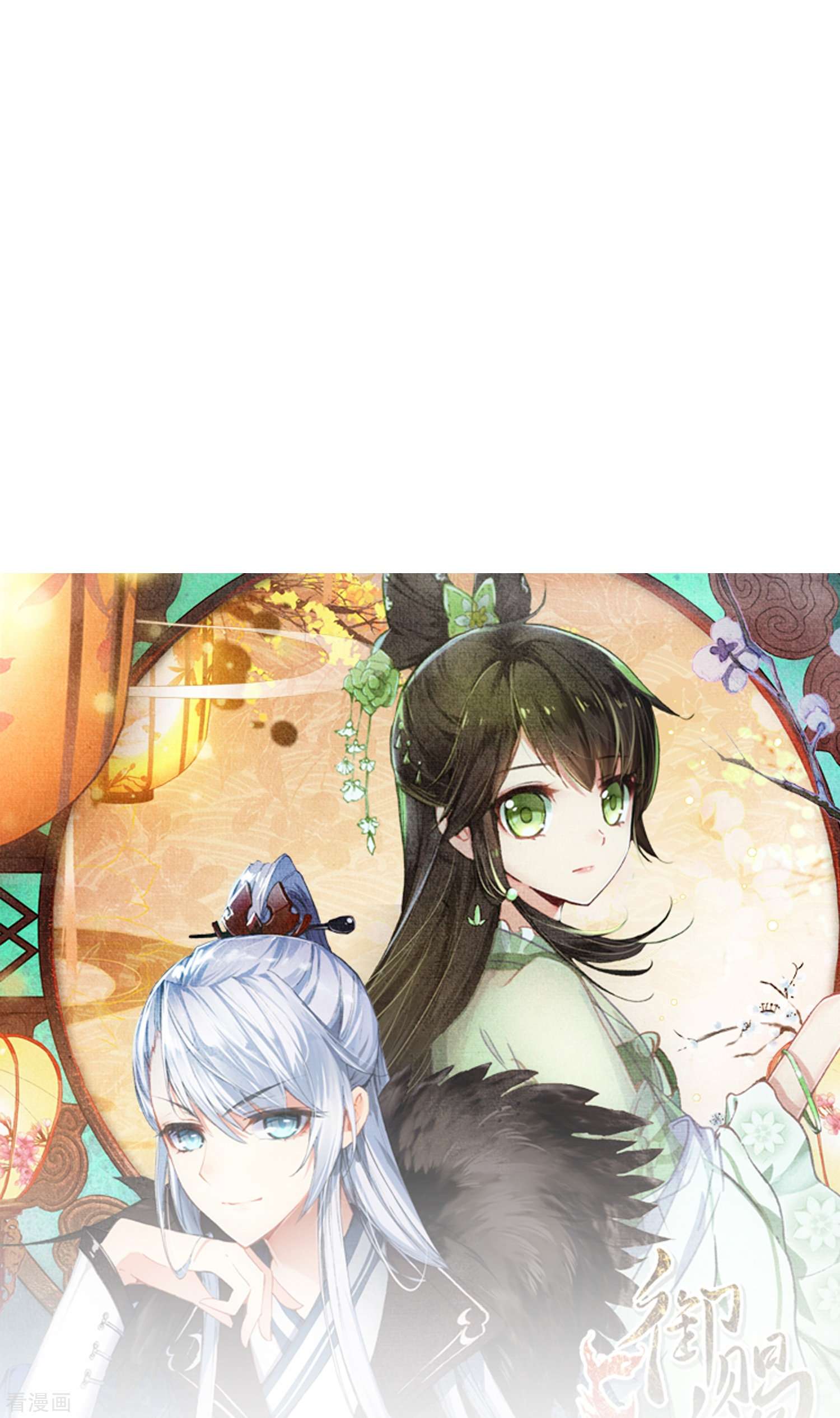 御赐女神探9话