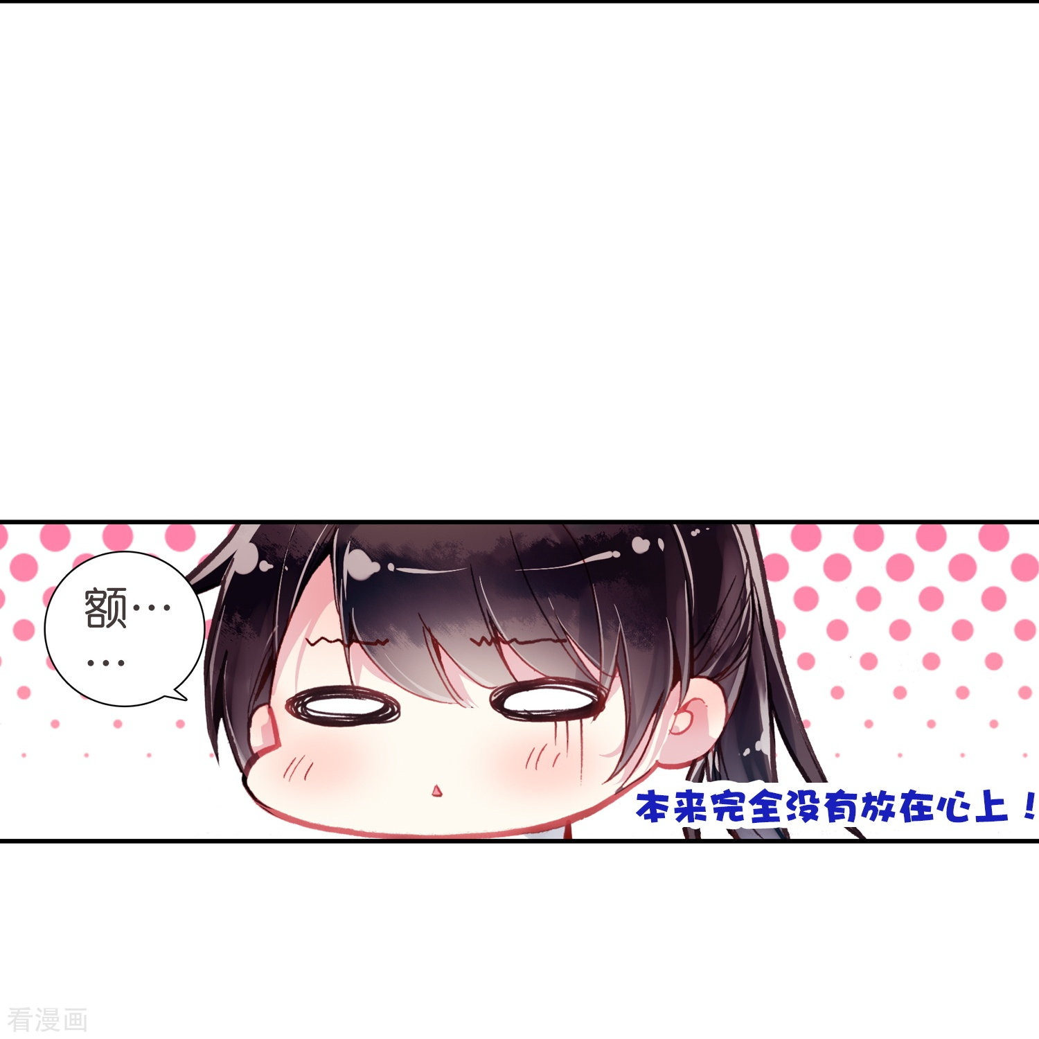御赐女神探9话