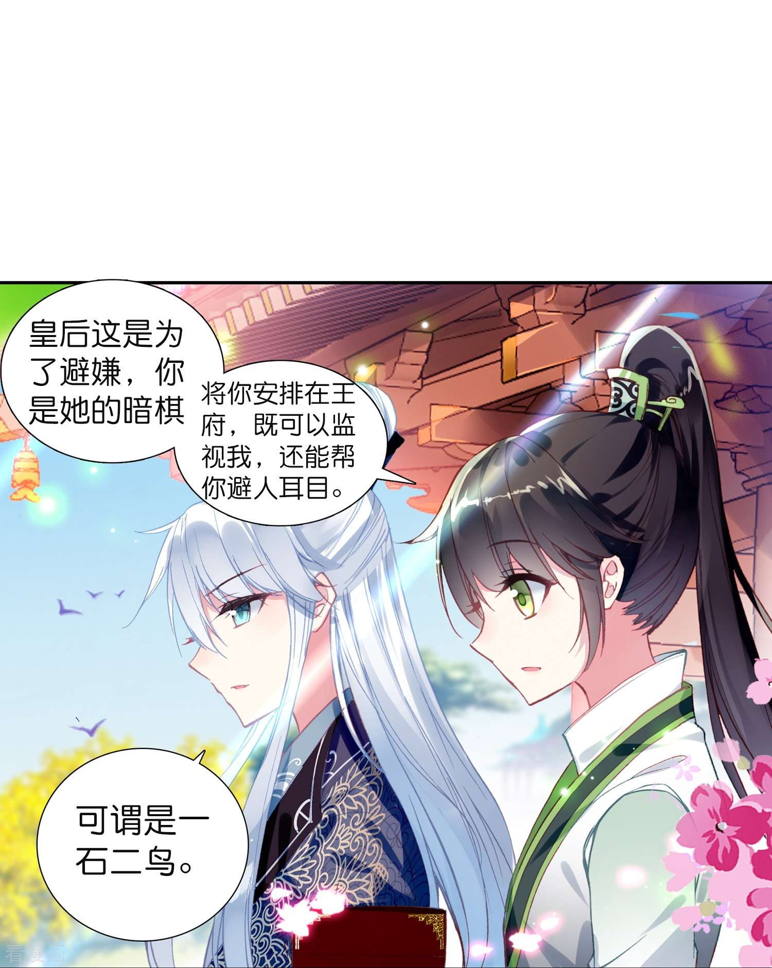 御赐女神探9话