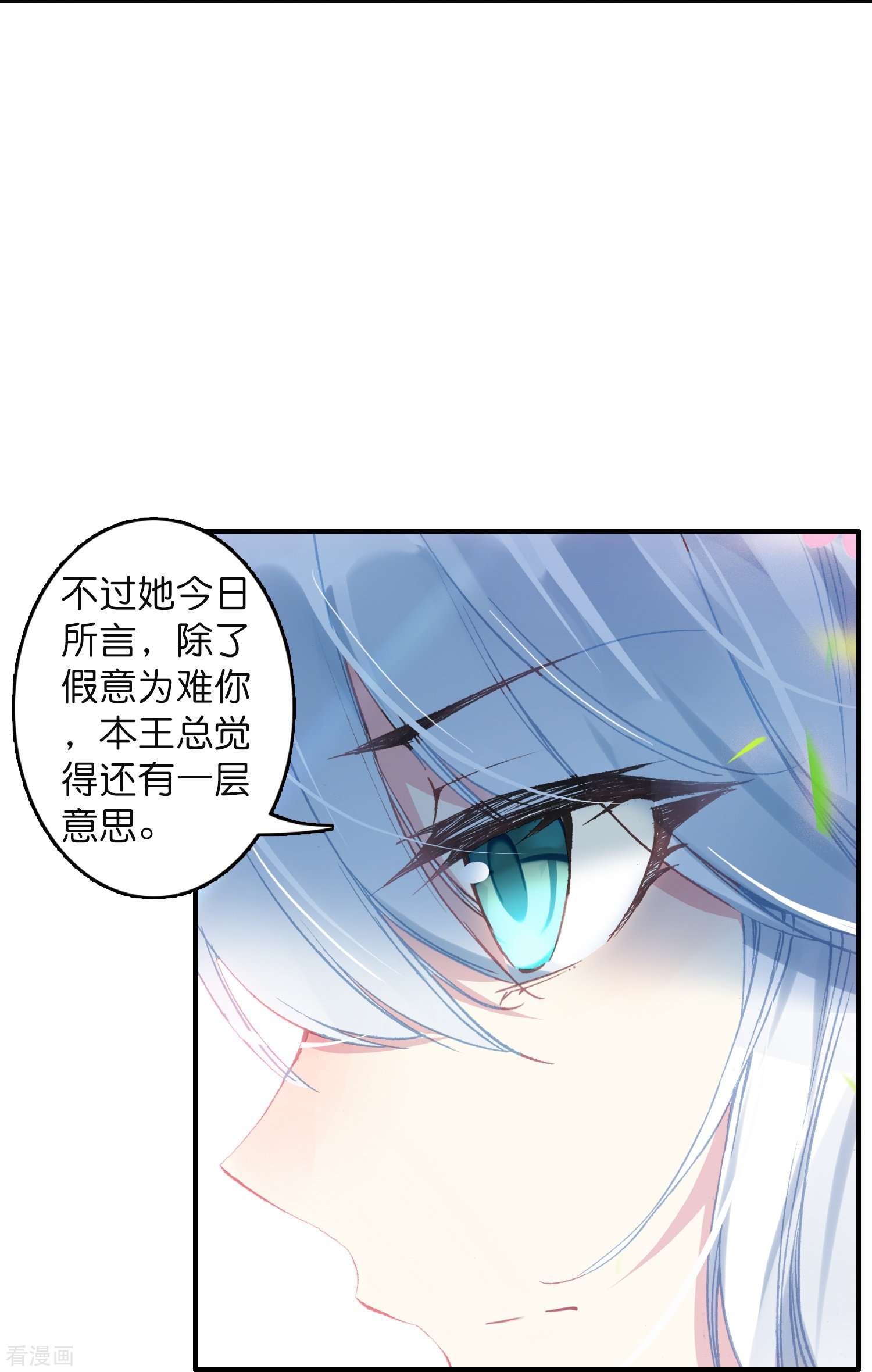 御赐女神探9话