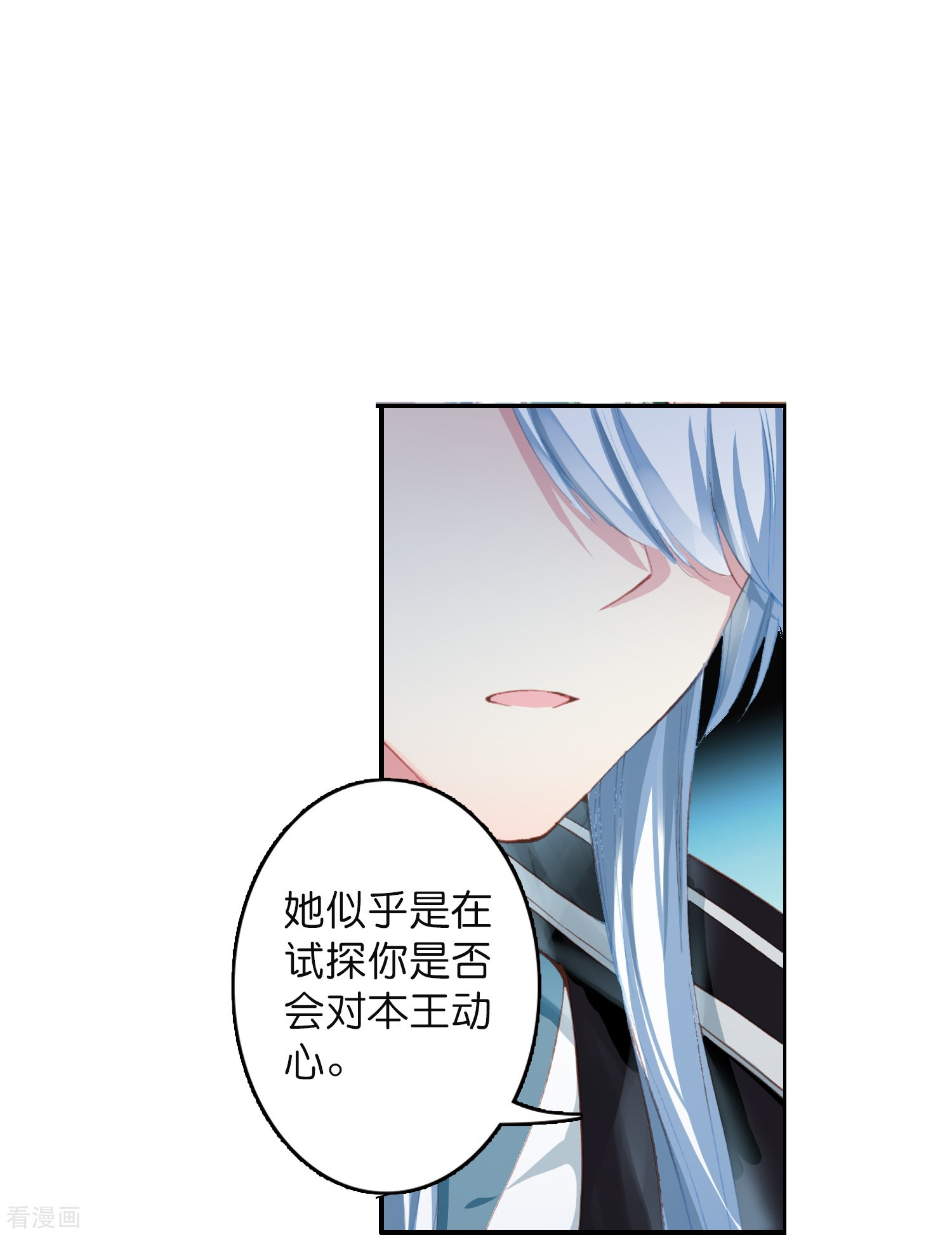御赐女神探9话