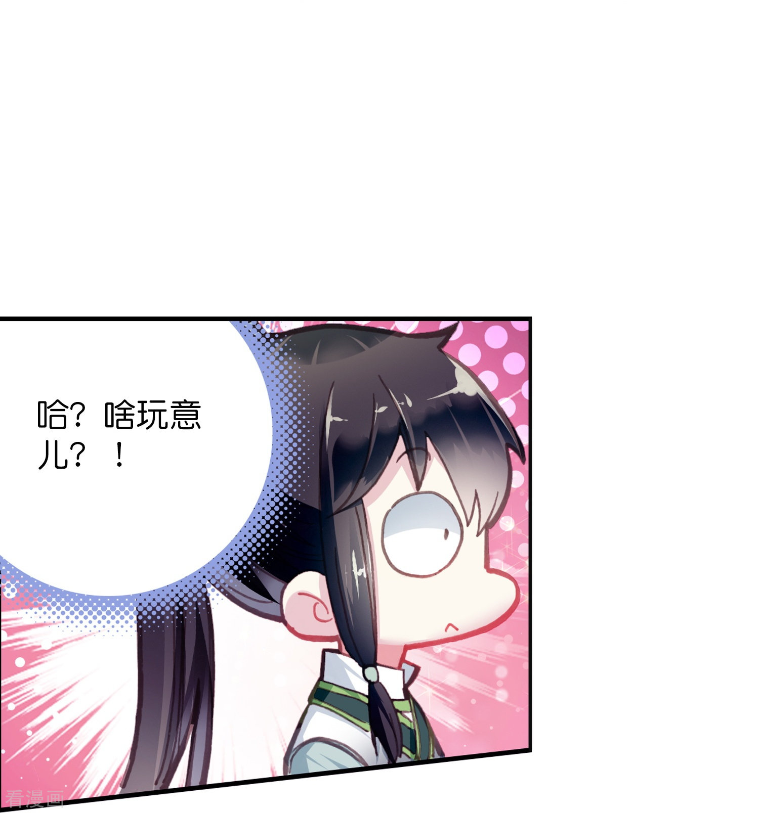 御赐女神探9话